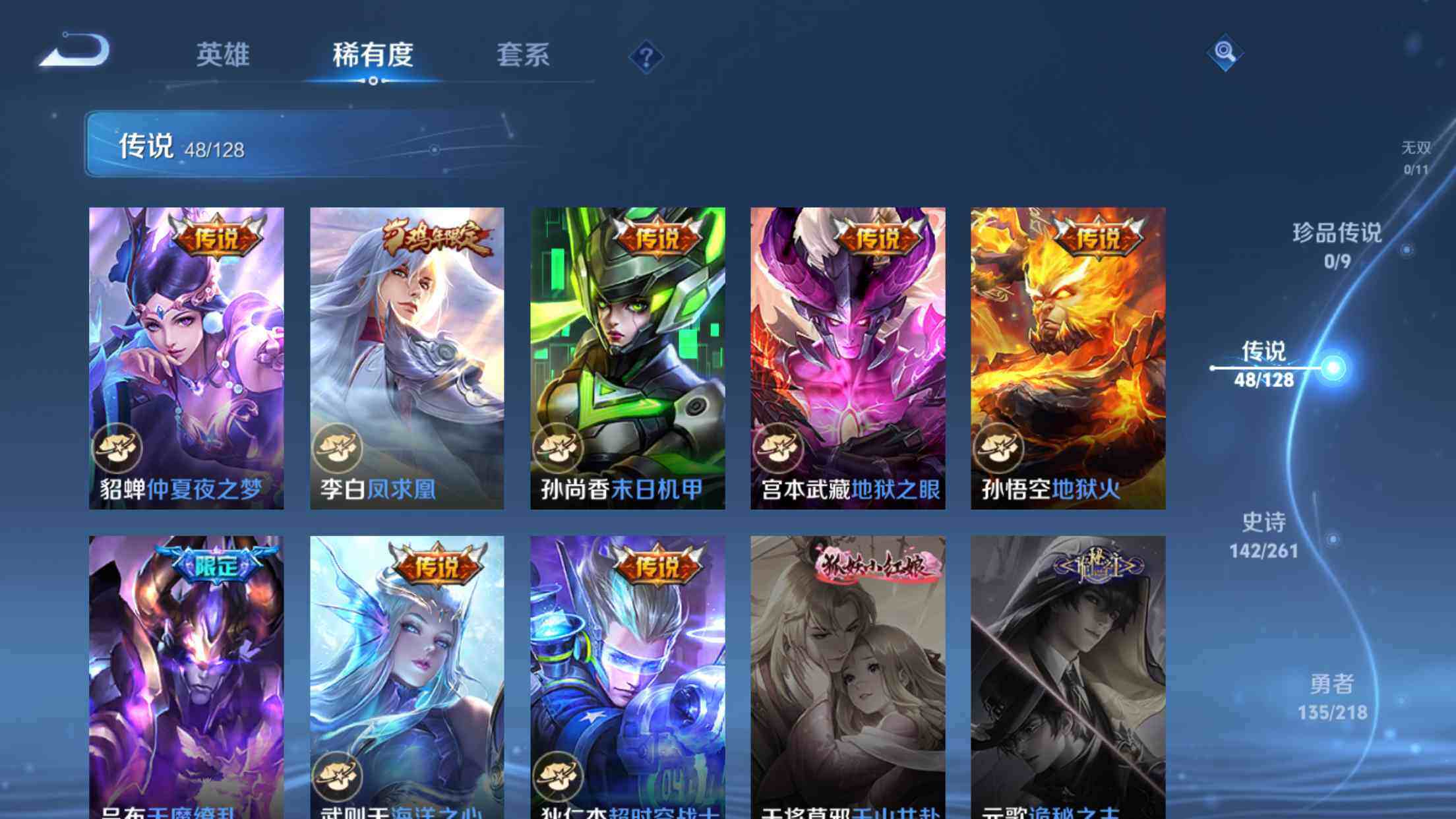 WZXS3260142王者荣耀账号详情图14 WZXS3260142王者荣耀账号详情图14