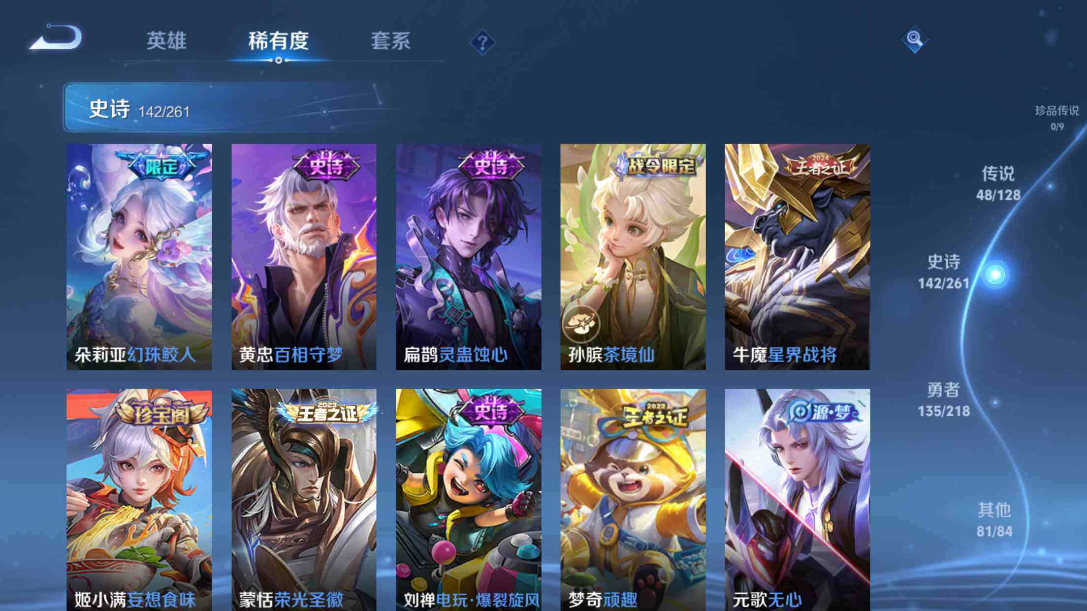 WZXS3260142王者荣耀账号详情图15 WZXS3260142王者荣耀账号详情图15