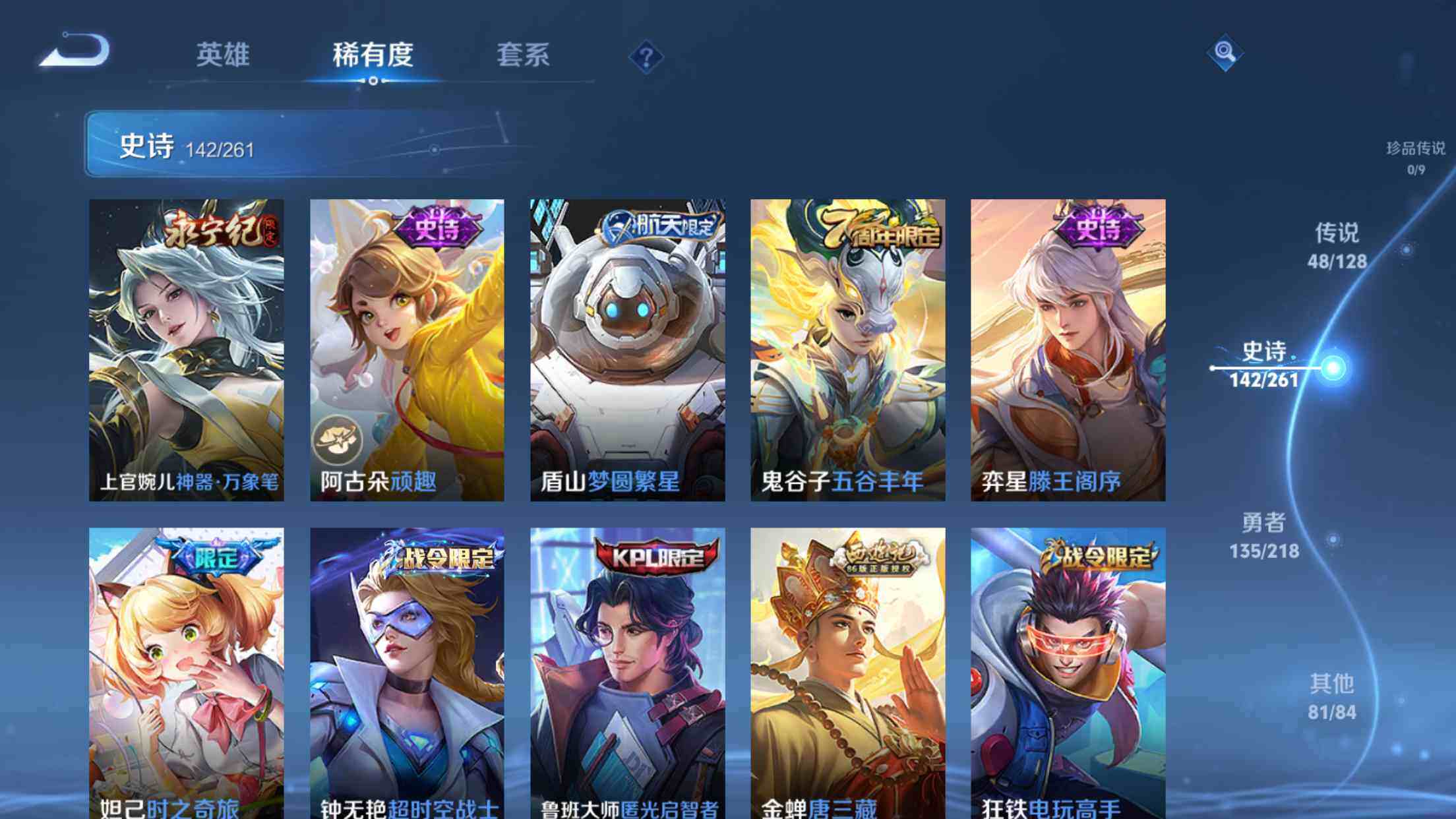 WZXS3260142王者荣耀账号详情图16 WZXS3260142王者荣耀账号详情图16