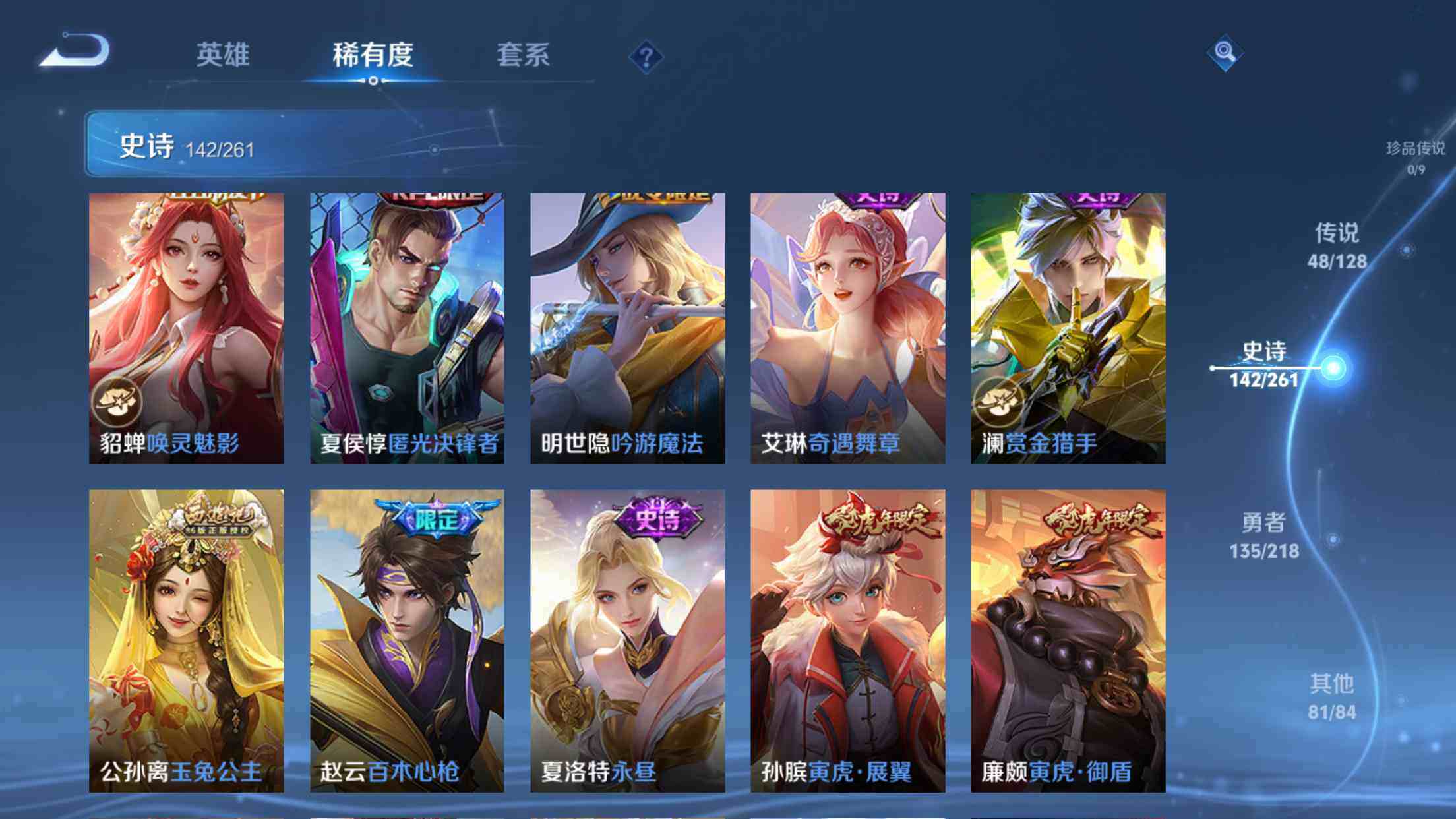 WZXS3260142王者荣耀账号详情图17 WZXS3260142王者荣耀账号详情图17