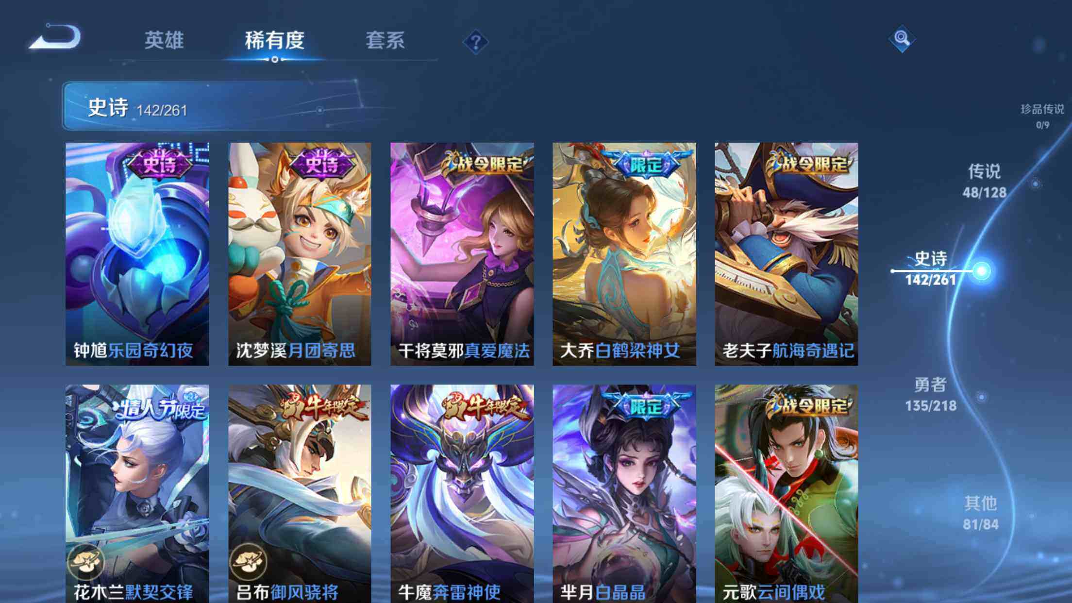 WZXS3260142王者荣耀账号详情图19 WZXS3260142王者荣耀账号详情图19