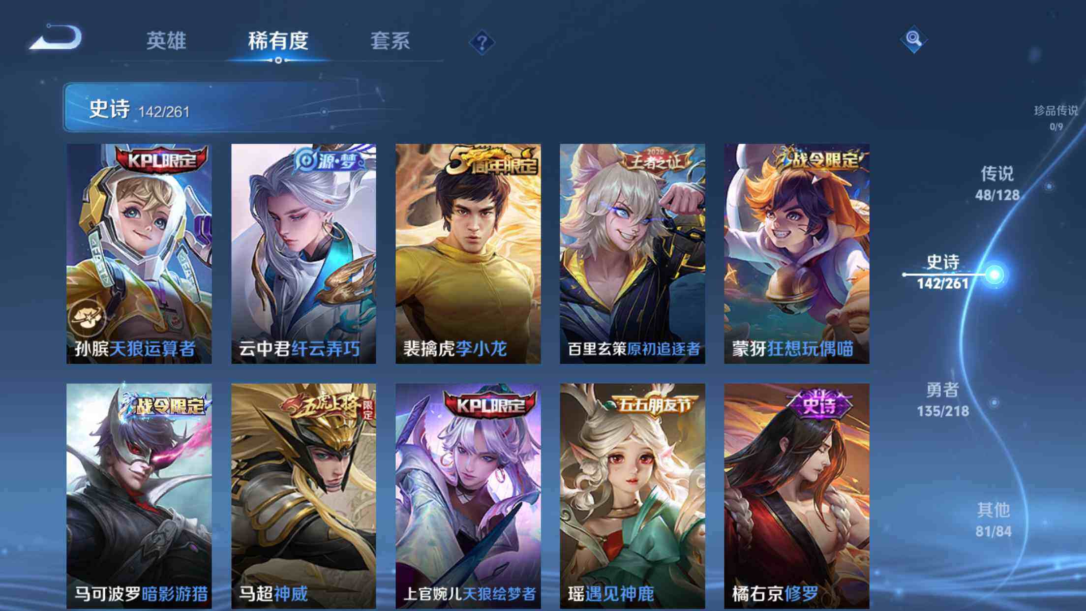 WZXS3260142王者荣耀账号详情图20 WZXS3260142王者荣耀账号详情图20