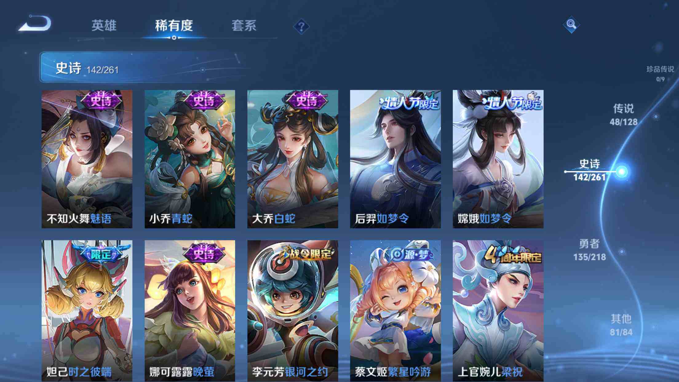 WZXS3260142王者荣耀账号详情图21 WZXS3260142王者荣耀账号详情图21