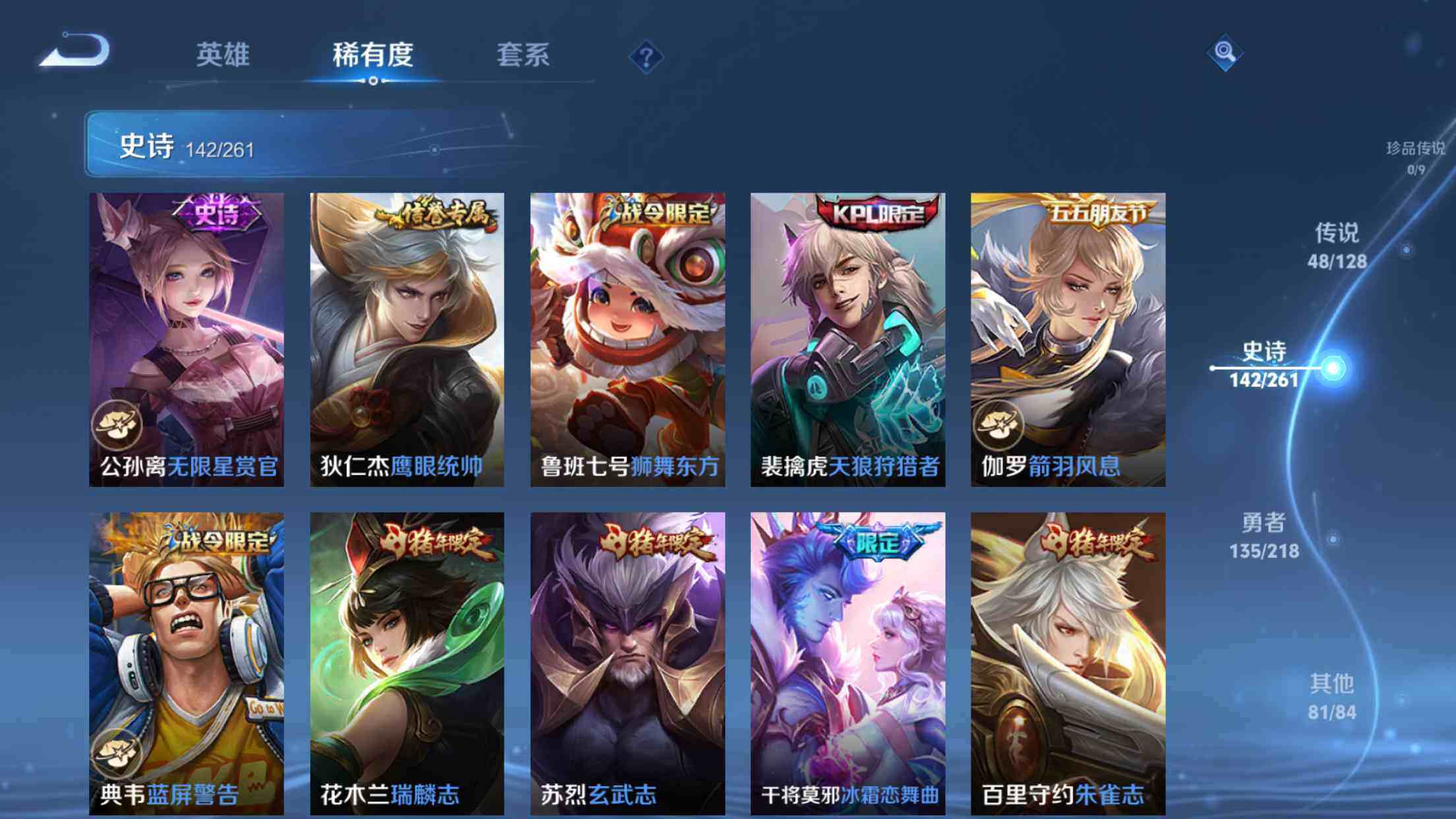WZXS3260142王者荣耀账号详情图22 WZXS3260142王者荣耀账号详情图22