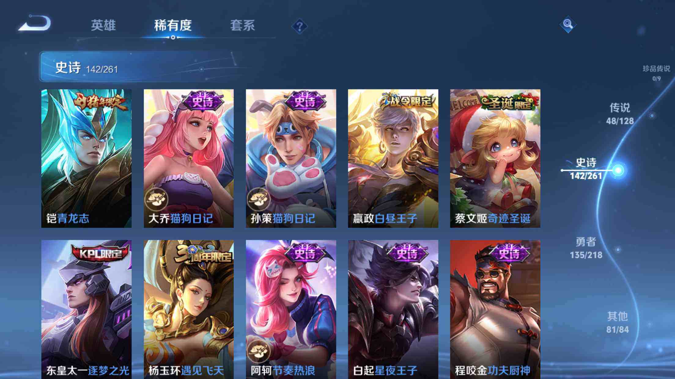 WZXS3260142王者荣耀账号详情图23 WZXS3260142王者荣耀账号详情图23