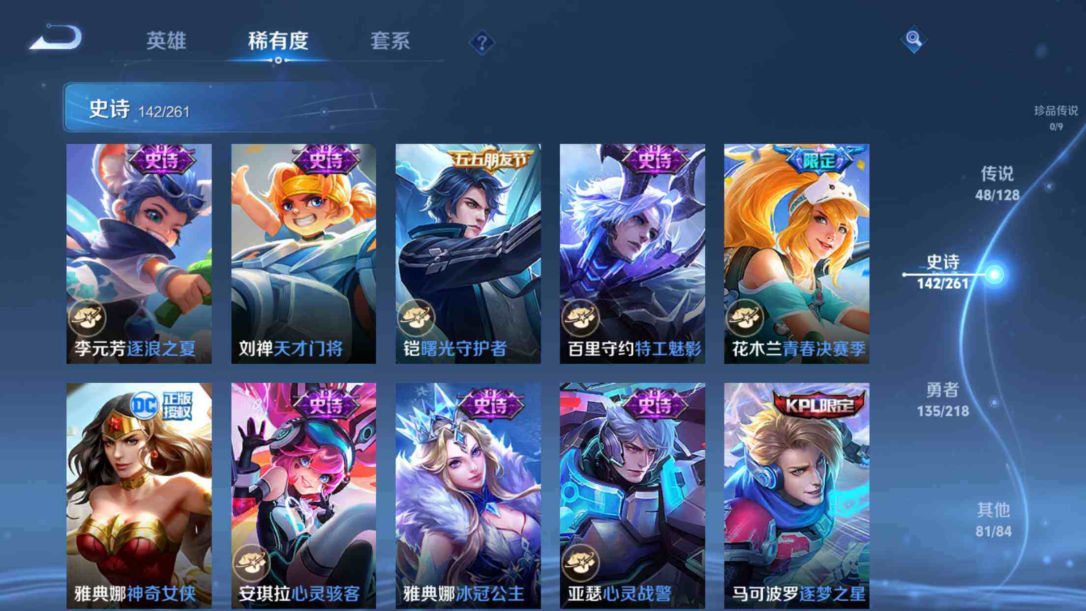WZXS3260142王者荣耀账号详情图24 WZXS3260142王者荣耀账号详情图24