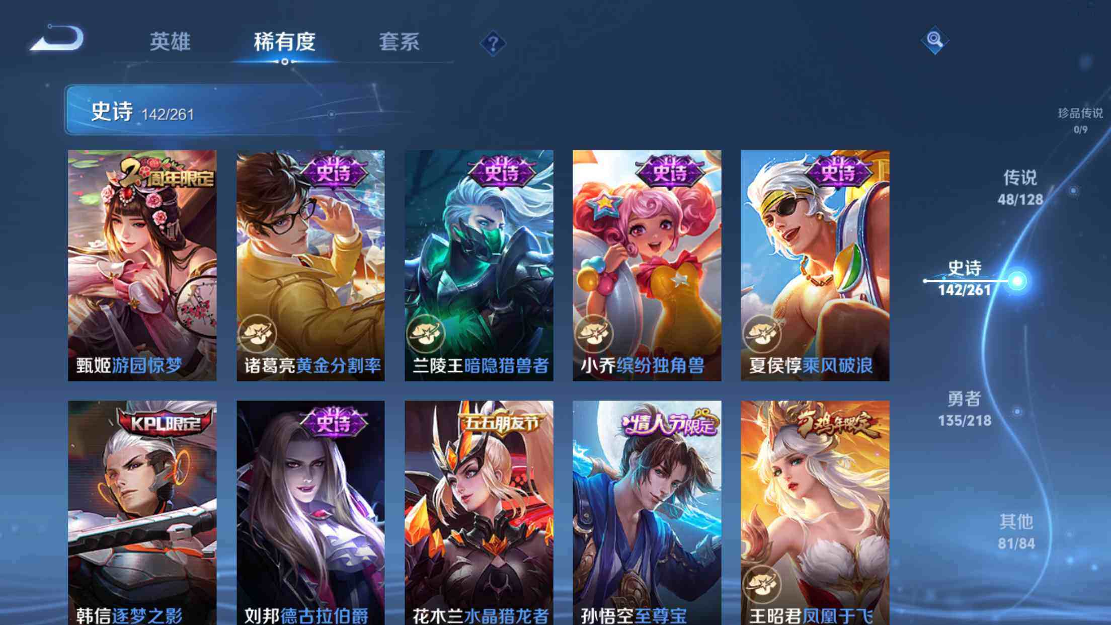WZXS3260142王者荣耀账号详情图25 WZXS3260142王者荣耀账号详情图25