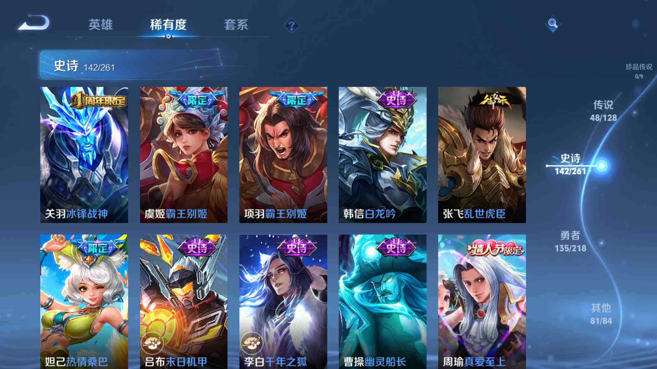 WZXS3260142王者荣耀账号详情图26 WZXS3260142王者荣耀账号详情图26