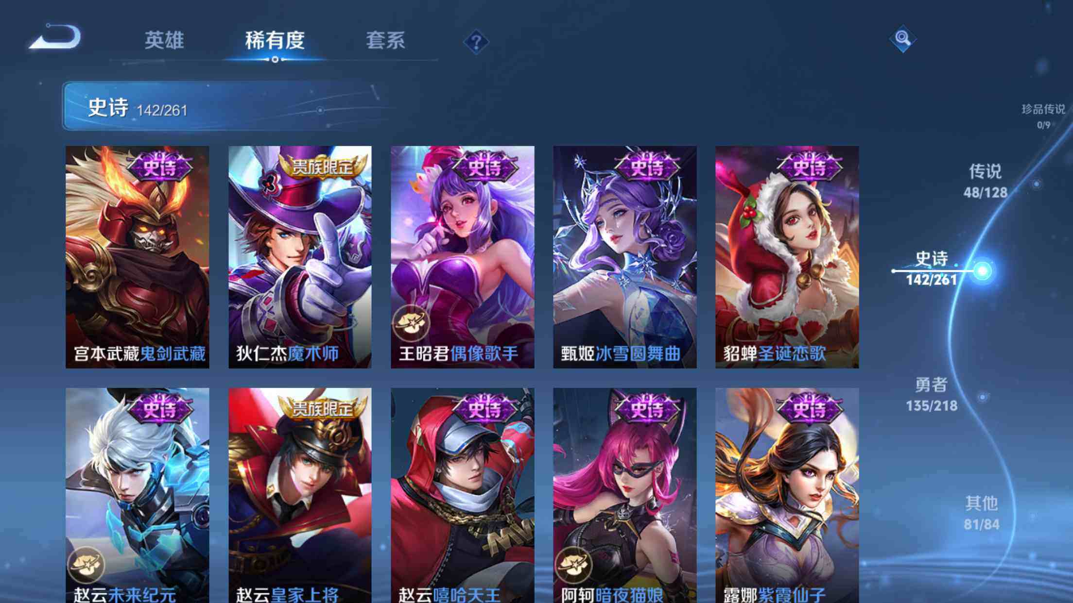 WZXS3260142王者荣耀账号详情图28 WZXS3260142王者荣耀账号详情图28