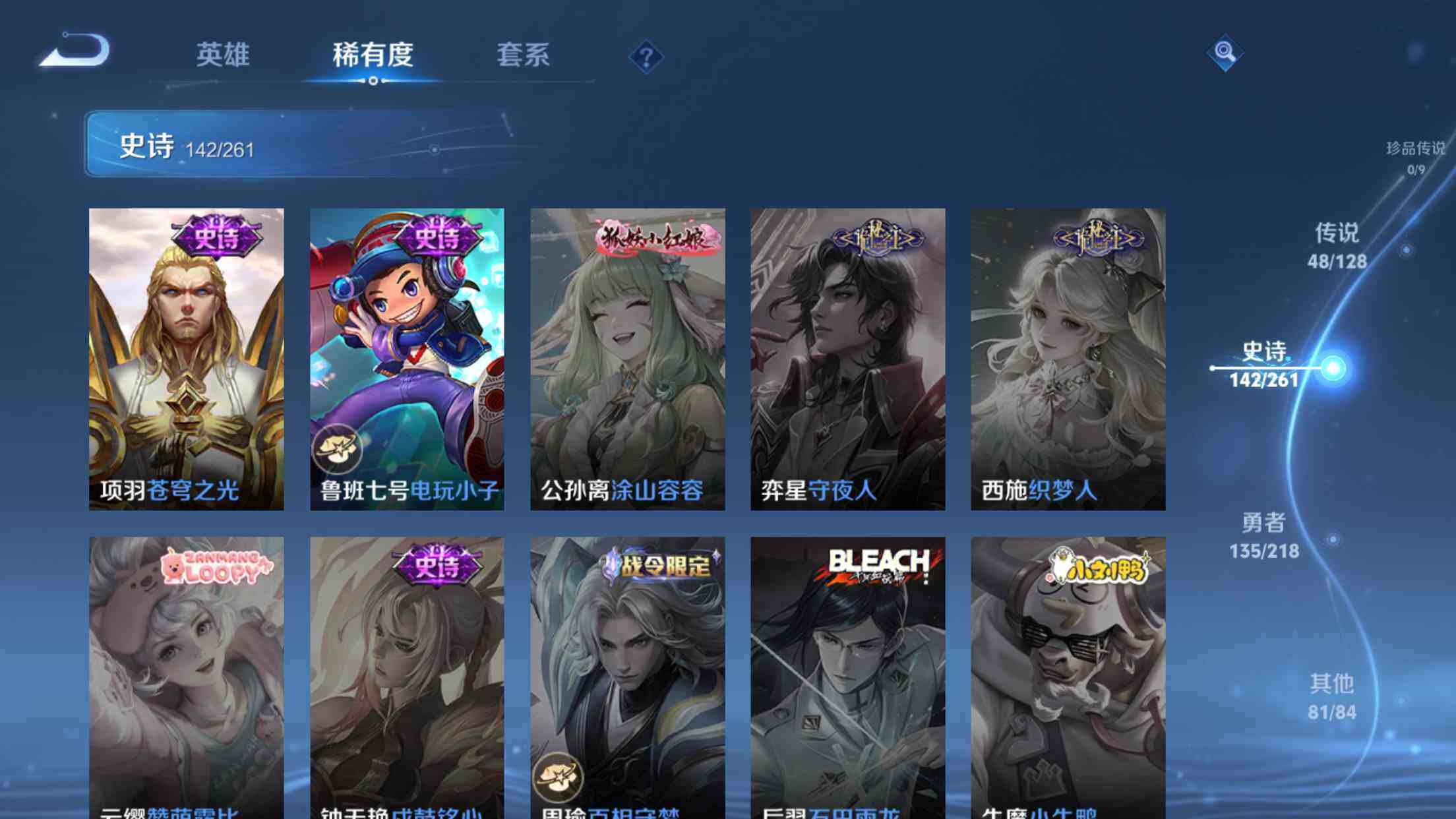 WZXS3260142王者荣耀账号详情图29 WZXS3260142王者荣耀账号详情图29