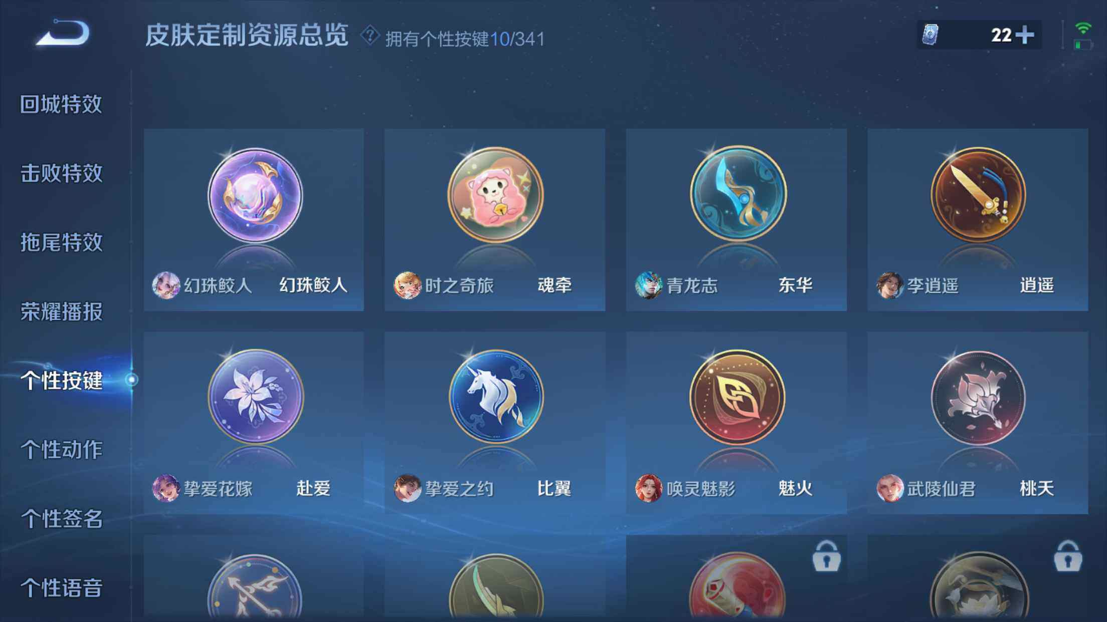 WZXS3260142王者荣耀账号详情图30 WZXS3260142王者荣耀账号详情图30