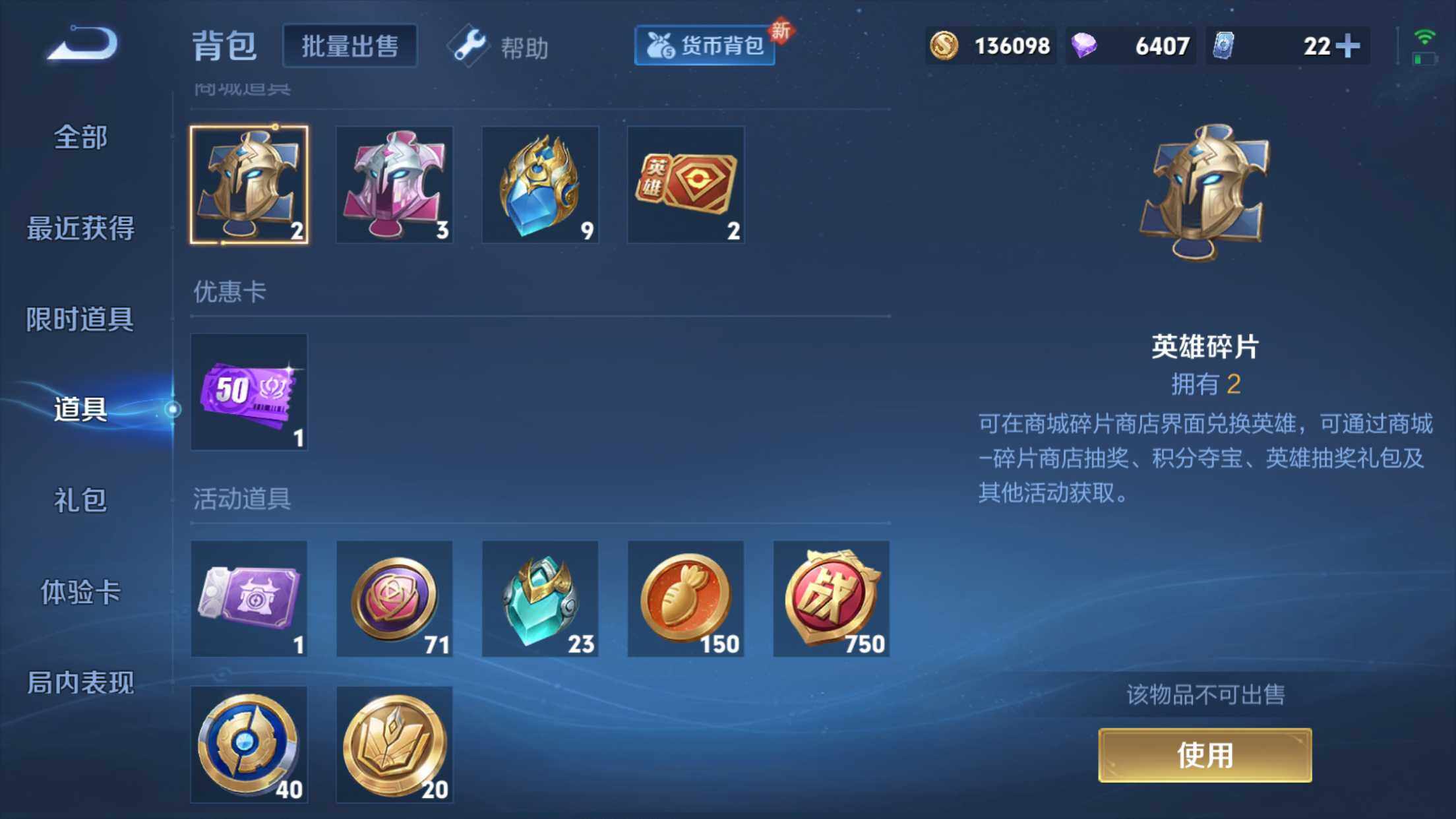 WZXS3260142王者荣耀账号详情图32 WZXS3260142王者荣耀账号详情图32
