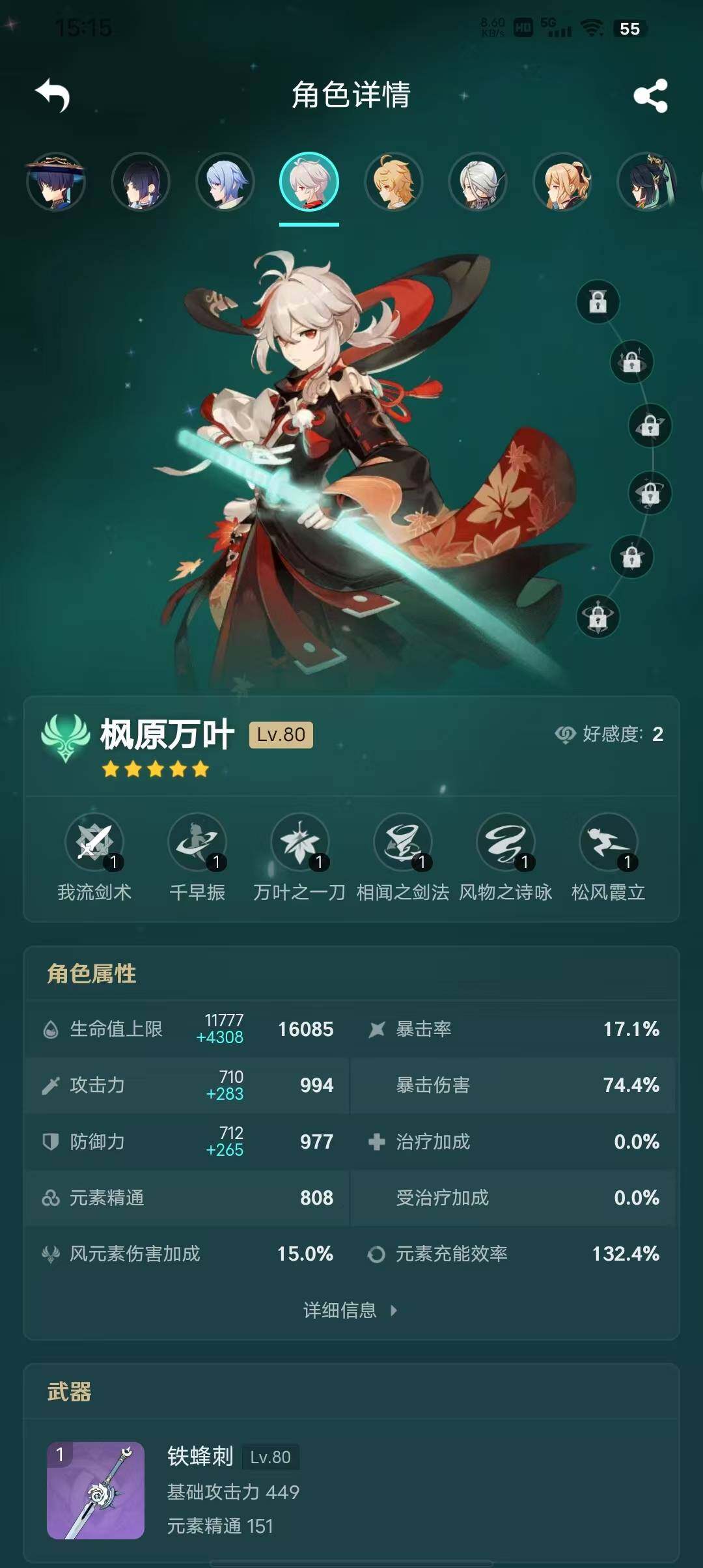 YSEY310976原神账号详情图14 YSEY310976原神账号详情图14