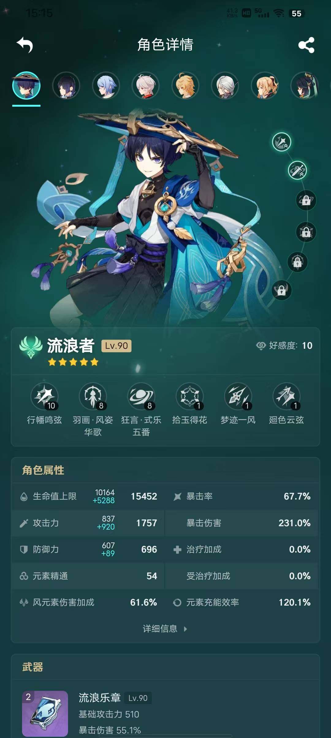 YSEY310976原神账号详情图17 YSEY310976原神账号详情图17