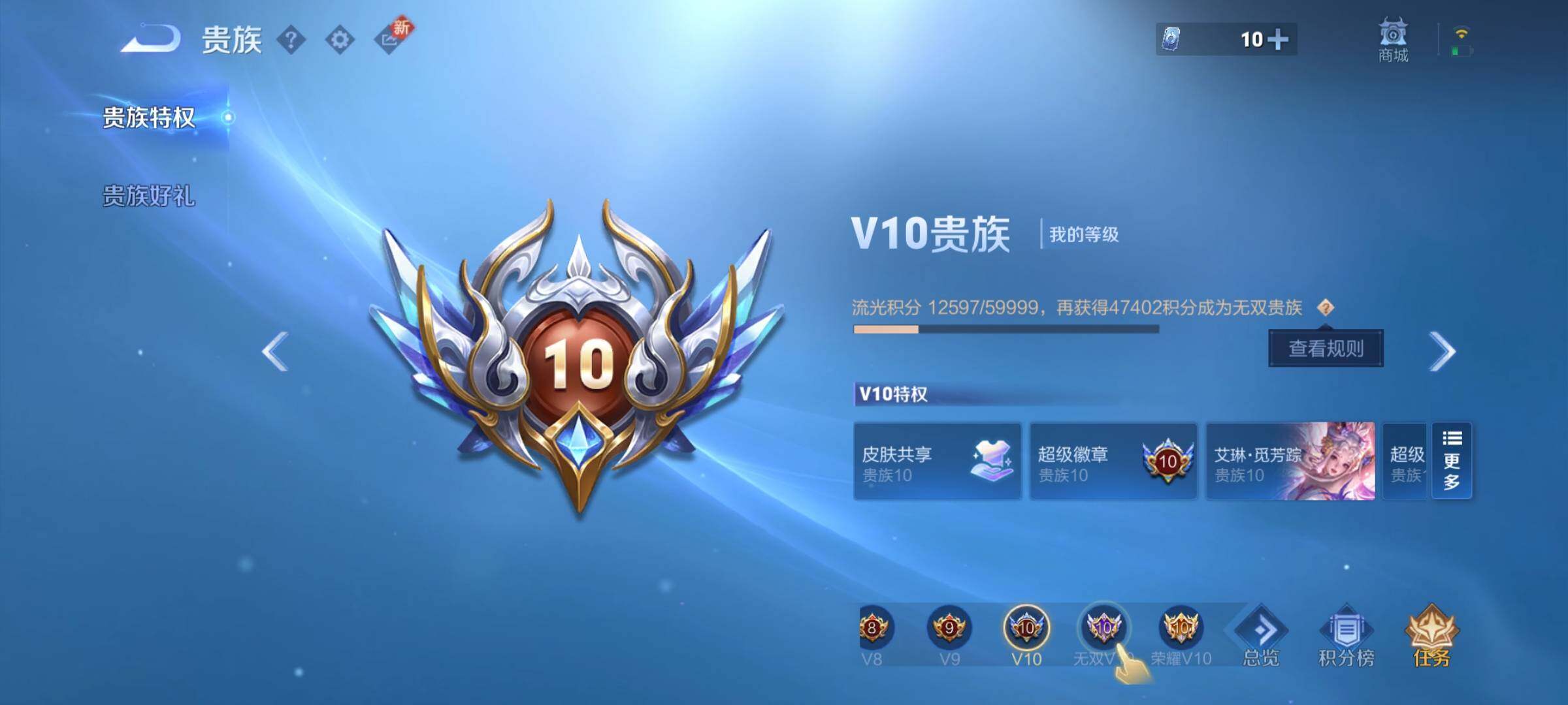 WZCMY3264048王者荣耀账号详情图20