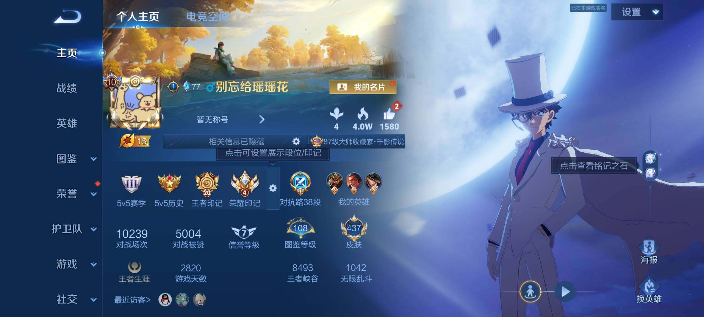 WZCMY3264048王者荣耀账号详情图2