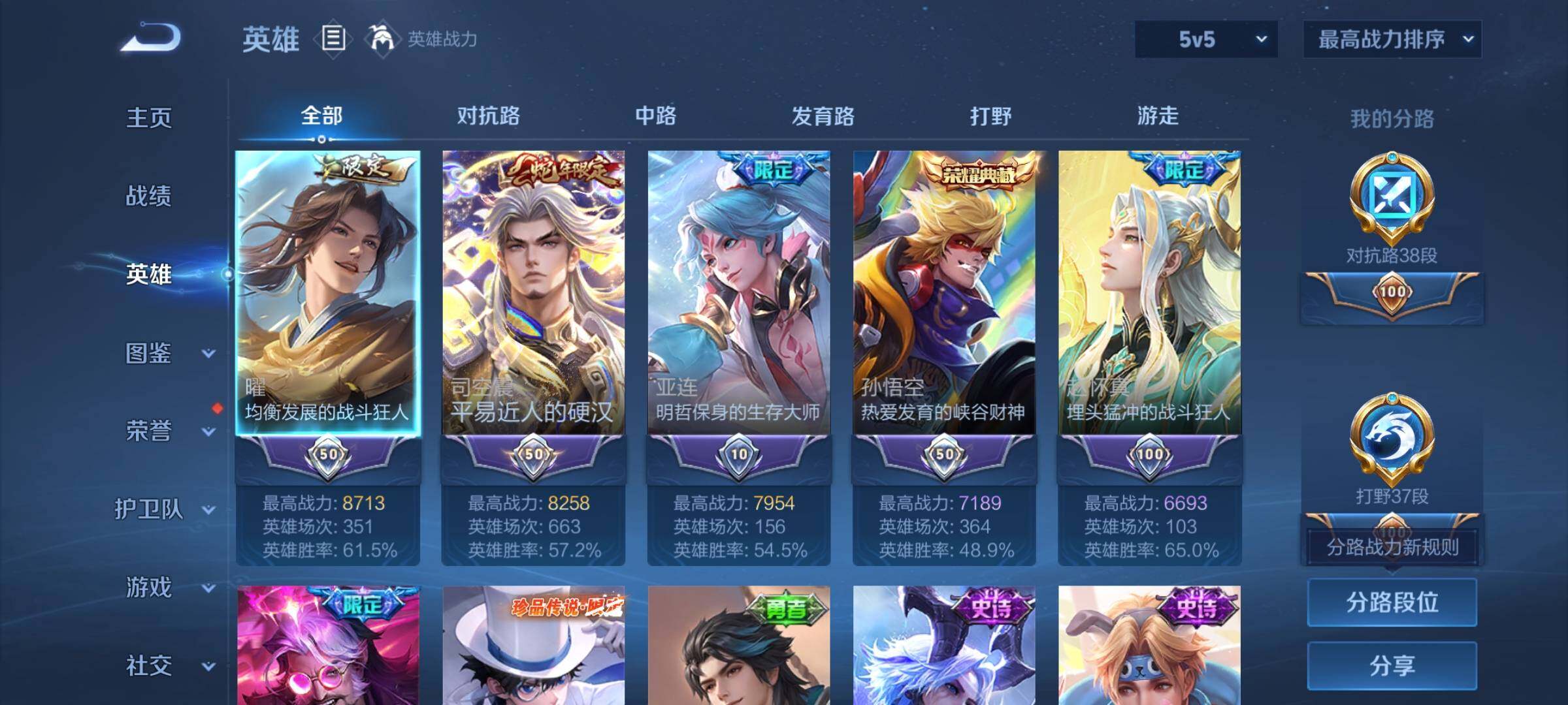 WZCMY3264048王者荣耀账号详情图3