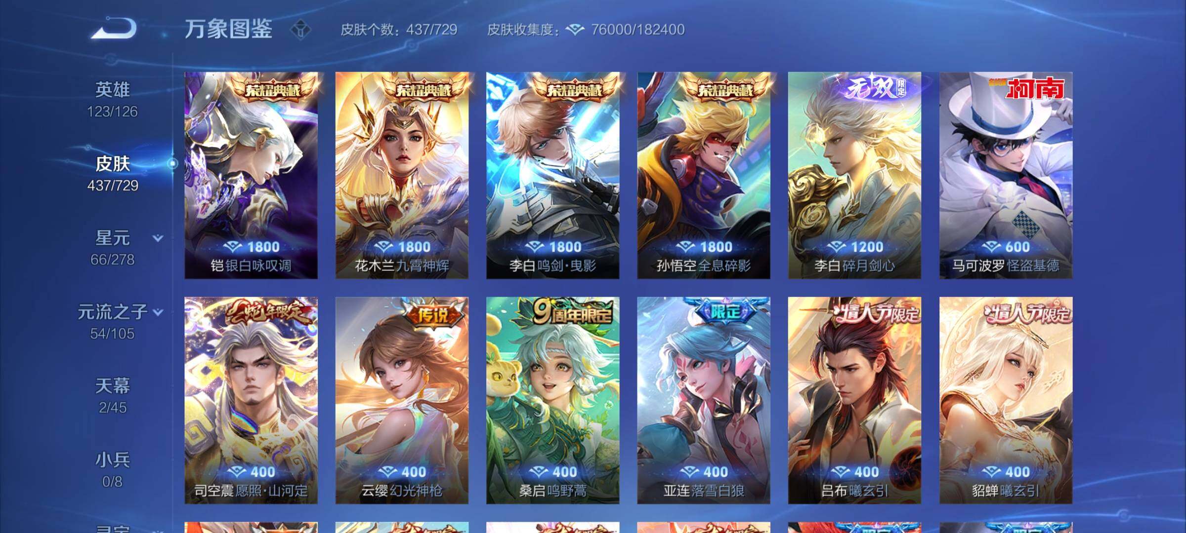 WZCMY3264048王者荣耀账号详情图5