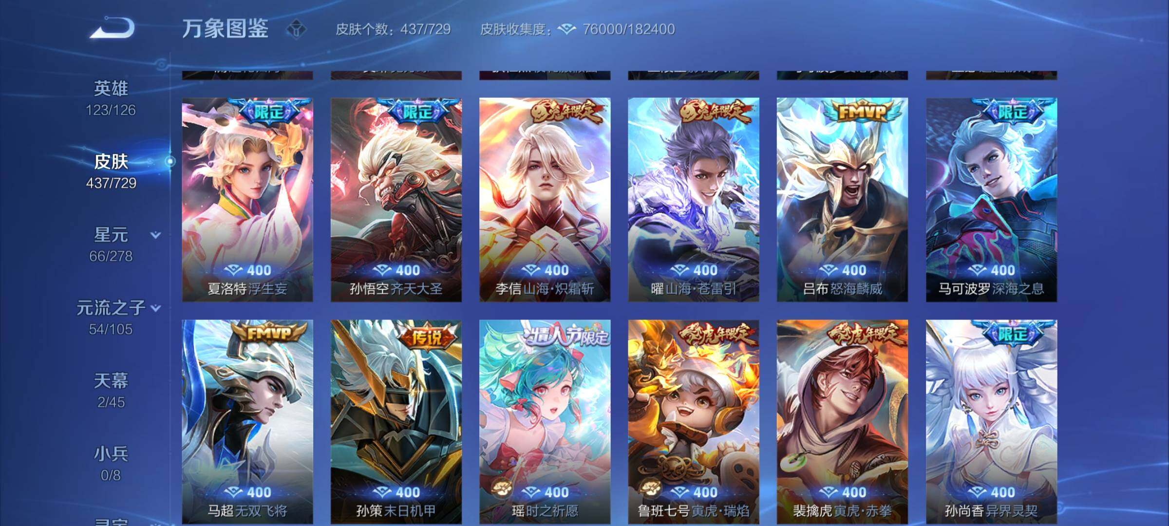 WZCMY3264048王者荣耀账号详情图7