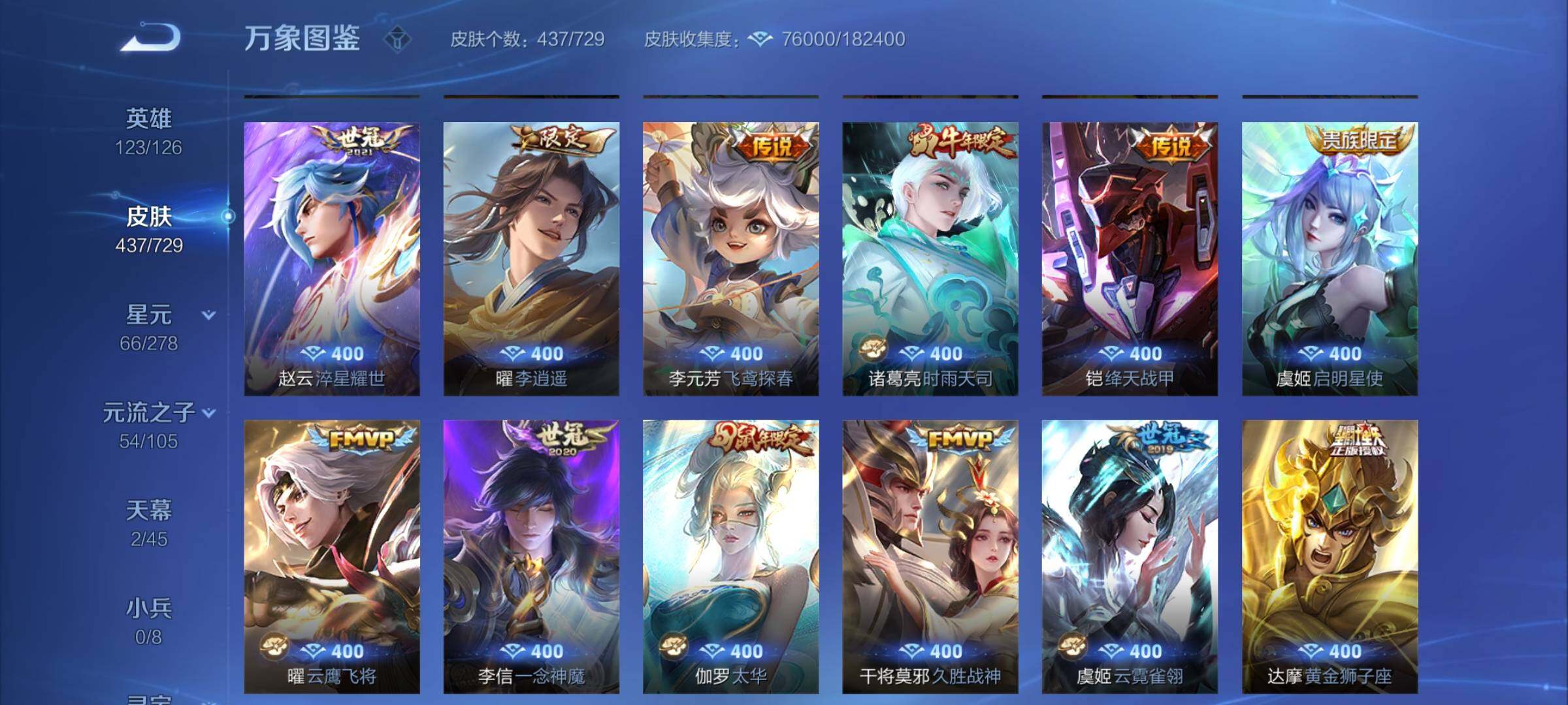 WZCMY3264048王者荣耀账号详情图8