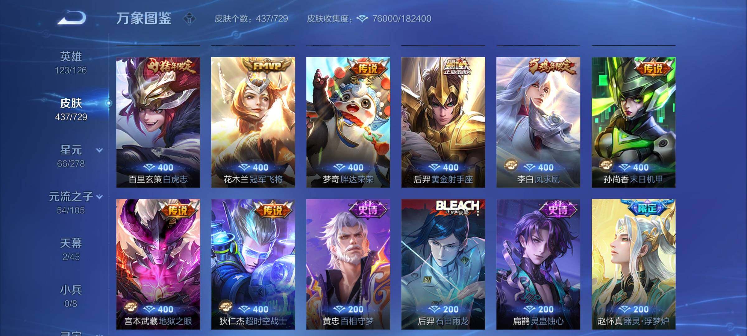 WZCMY3264048王者荣耀账号详情图9