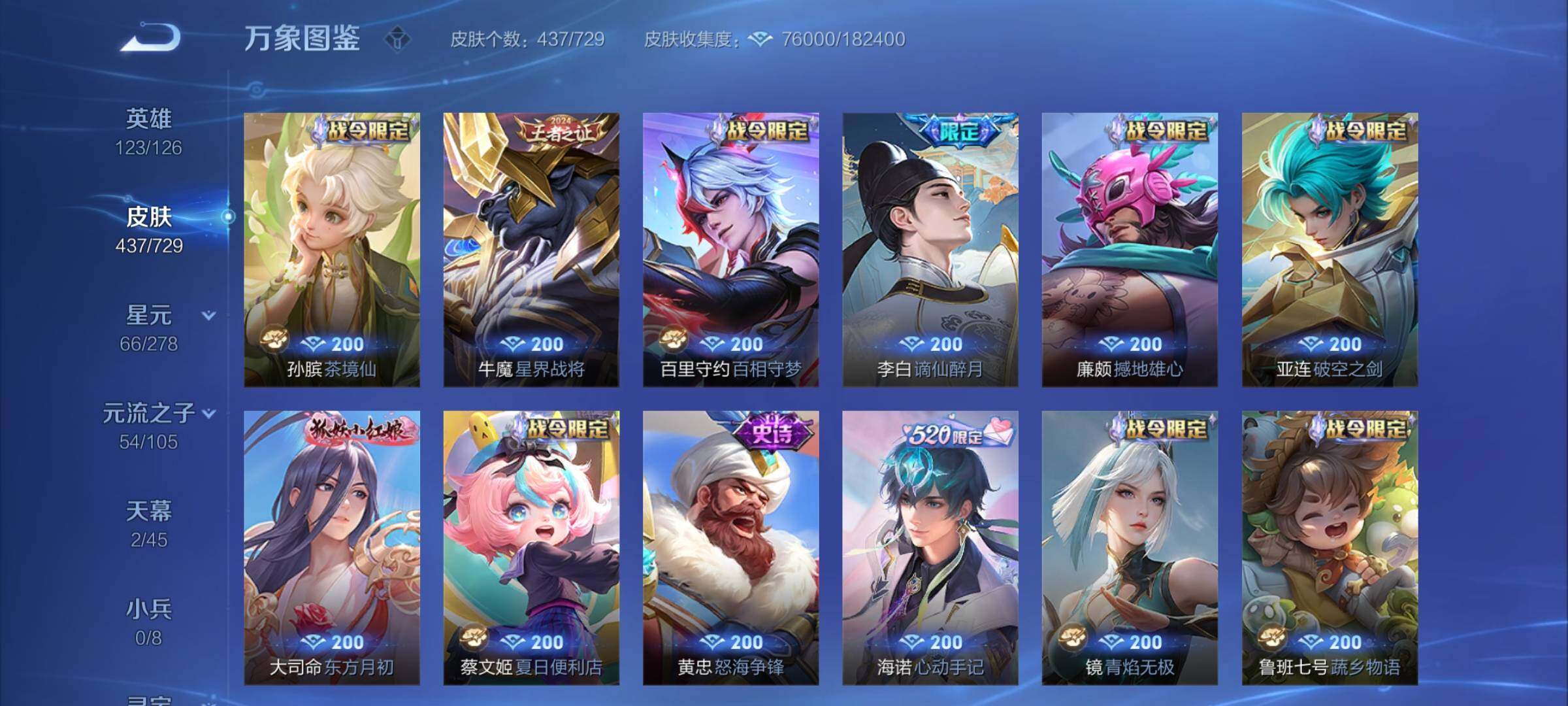 WZCMY3264048王者荣耀账号详情图10
