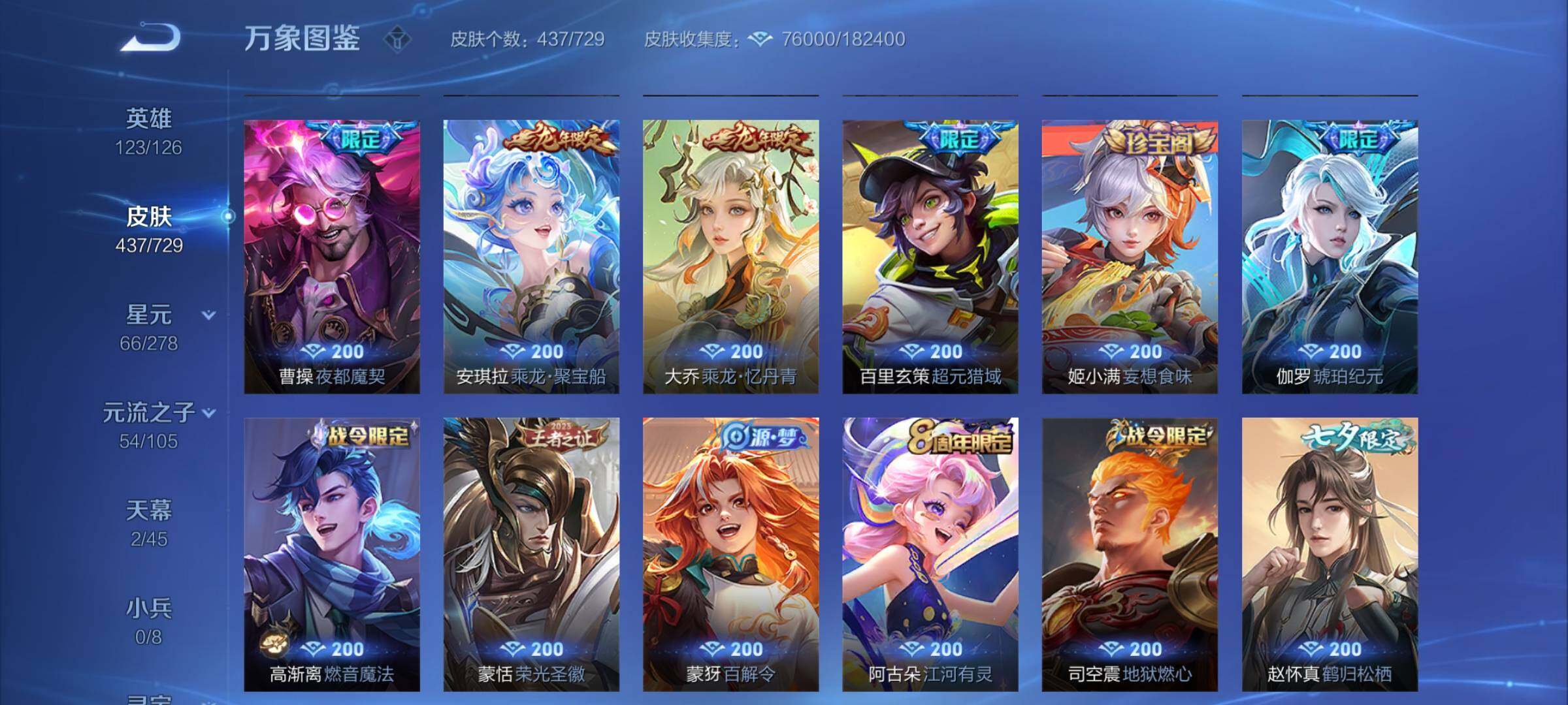WZCMY3264048王者荣耀账号详情图11