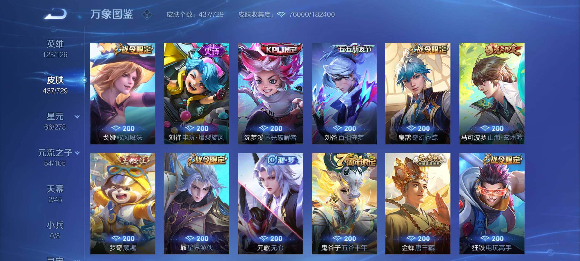 WZCMY3264048王者荣耀账号详情图12