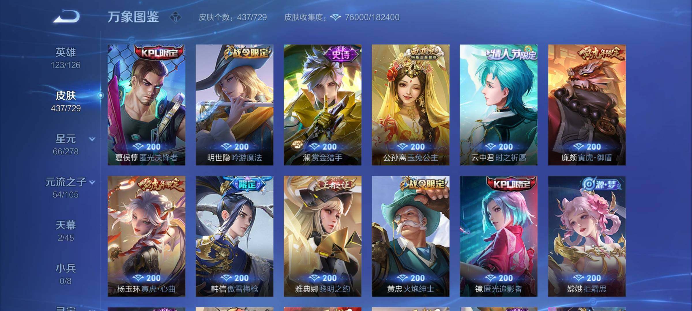 WZCMY3264048王者荣耀账号详情图13