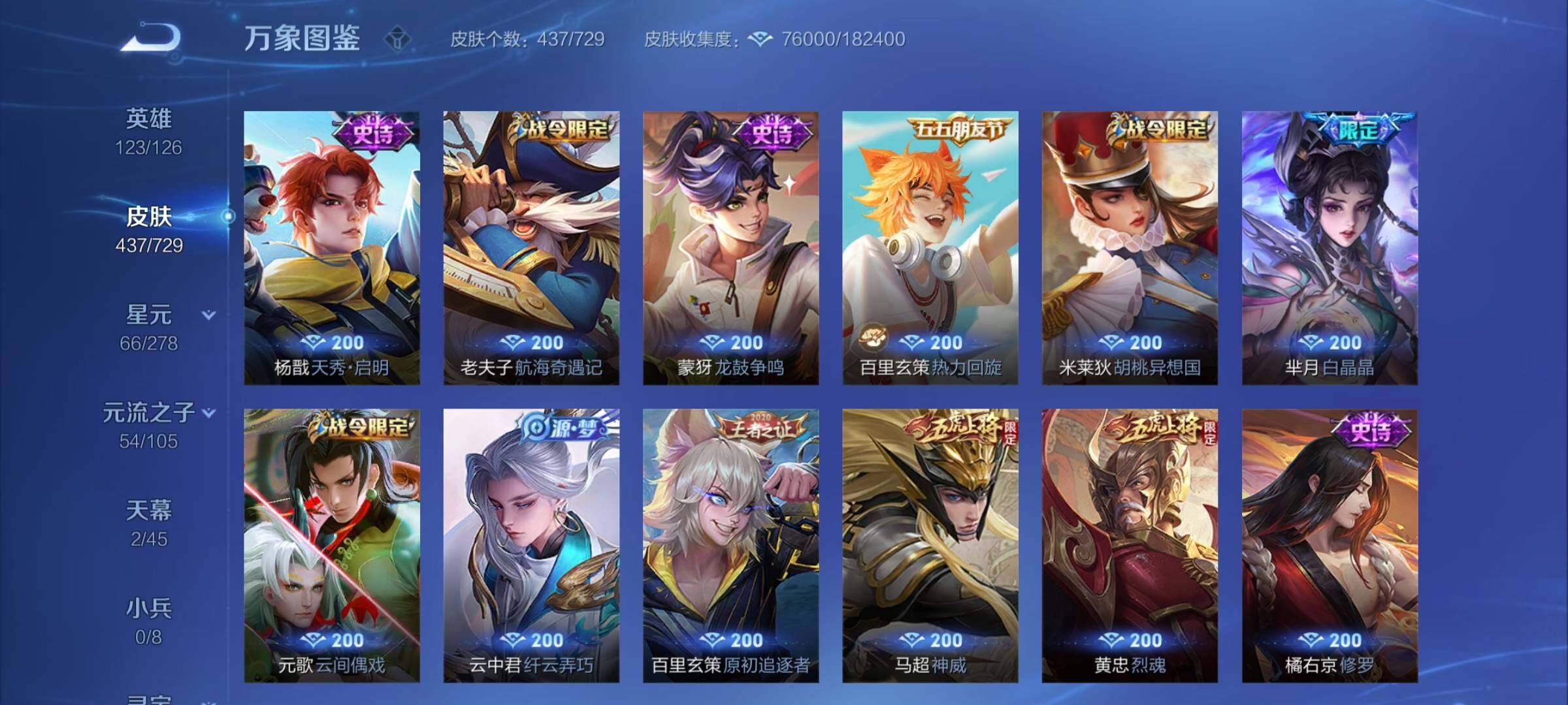 WZCMY3264048王者荣耀账号详情图14