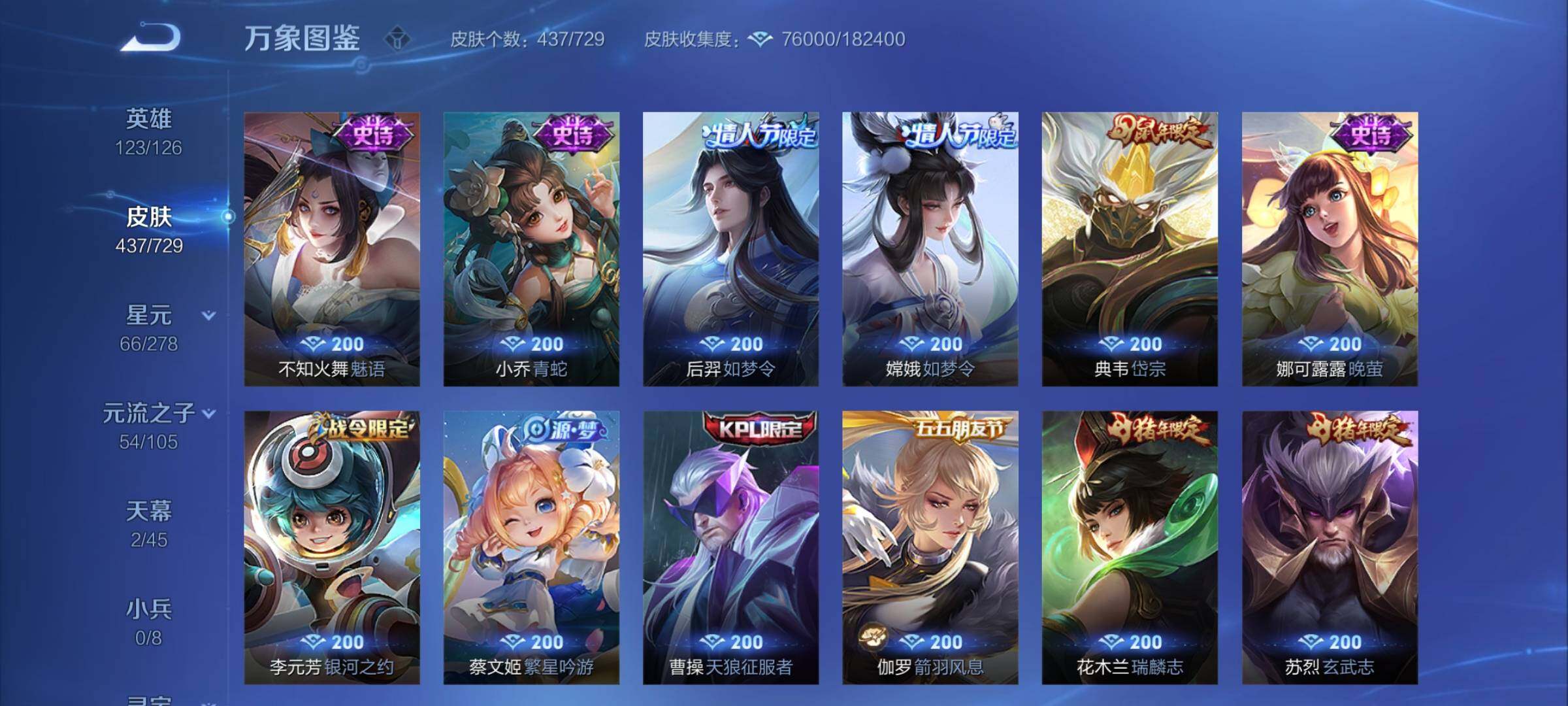 WZCMY3264048王者荣耀账号详情图15