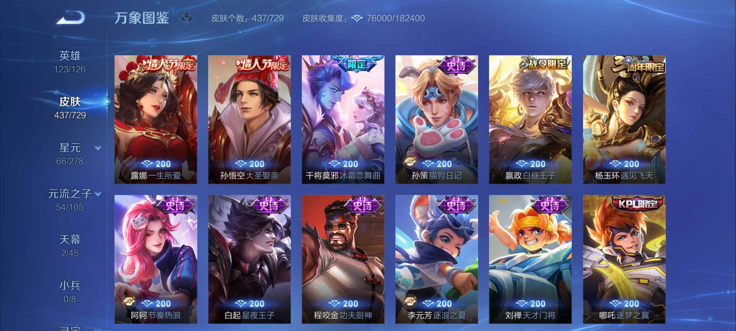 WZCMY3264048王者荣耀账号详情图16