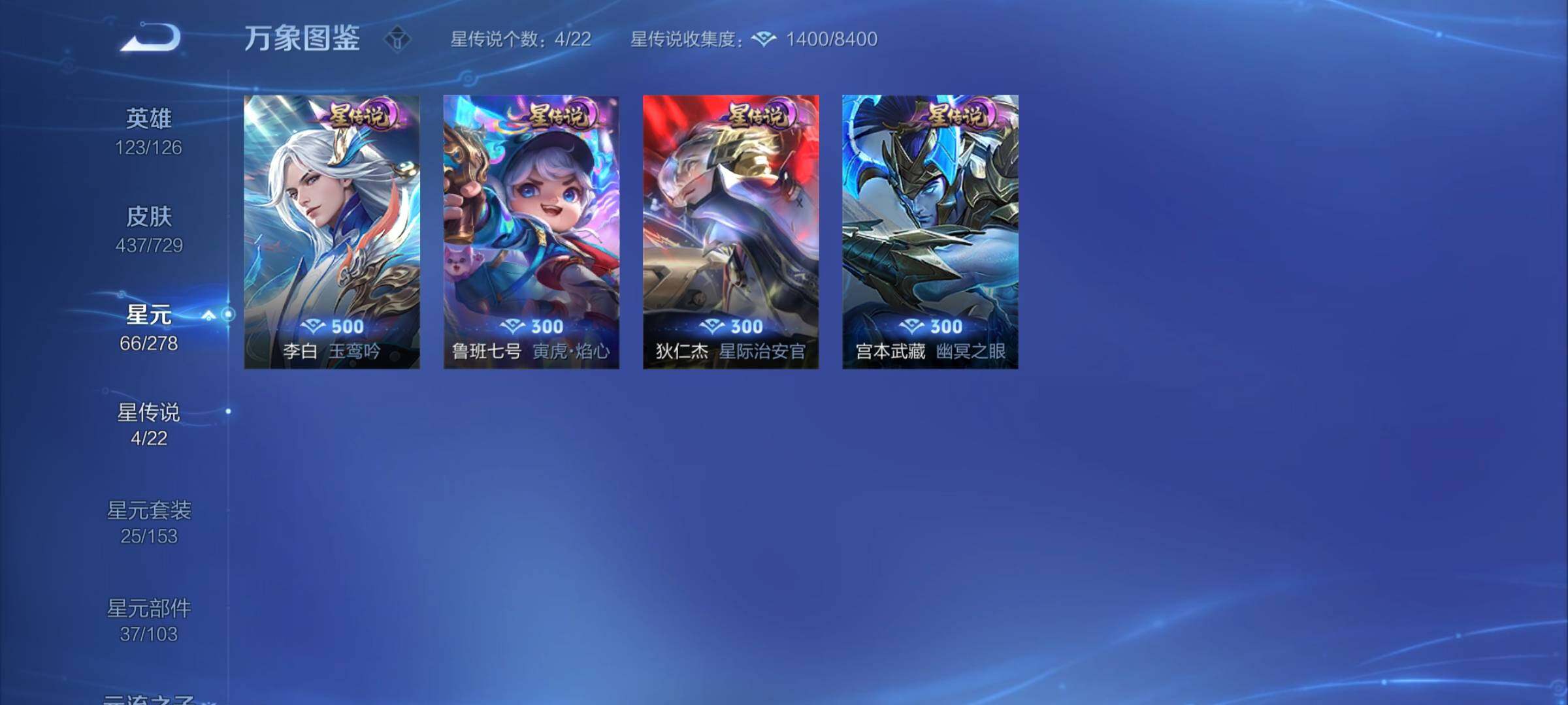 WZCMY3264048王者荣耀账号详情图17