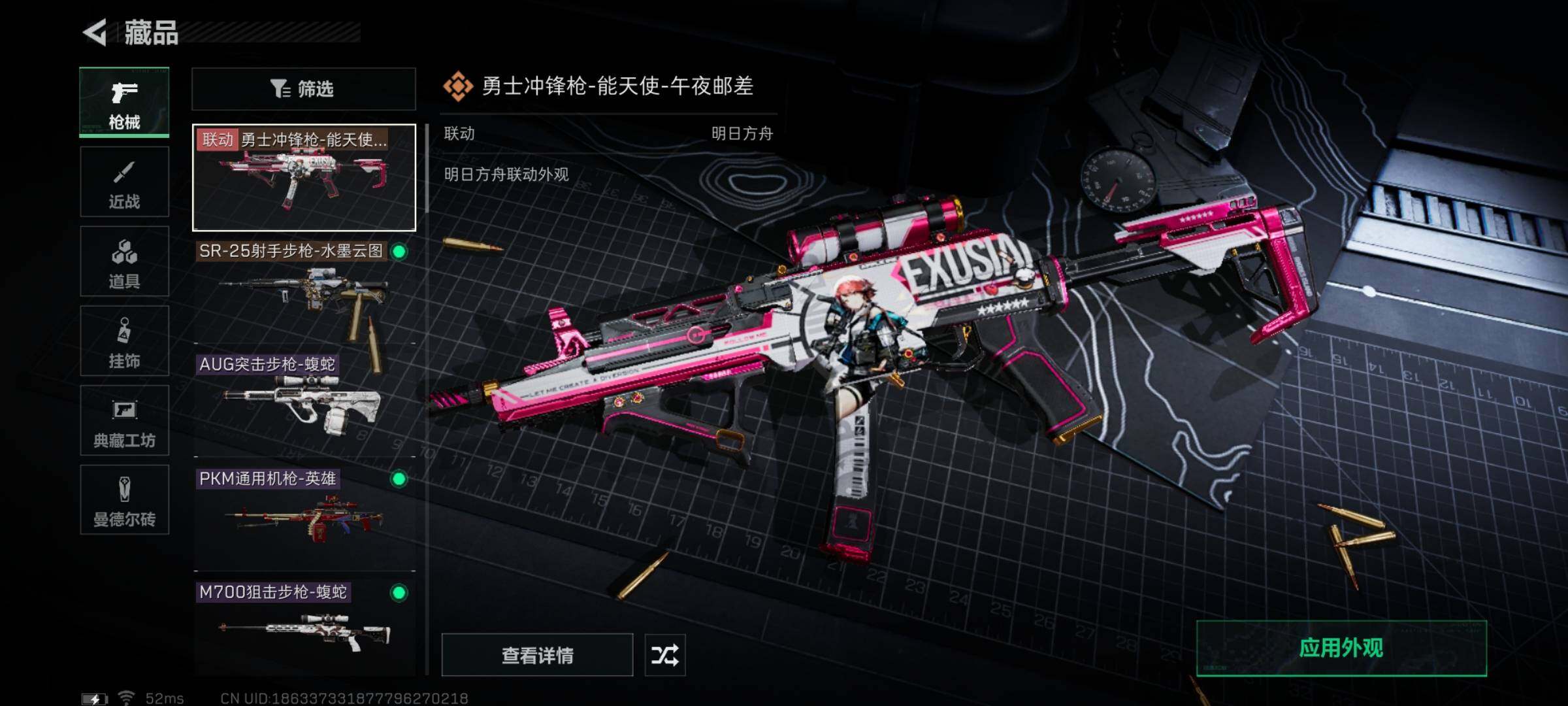 SJZYXS327710三角洲行动账号详情图5