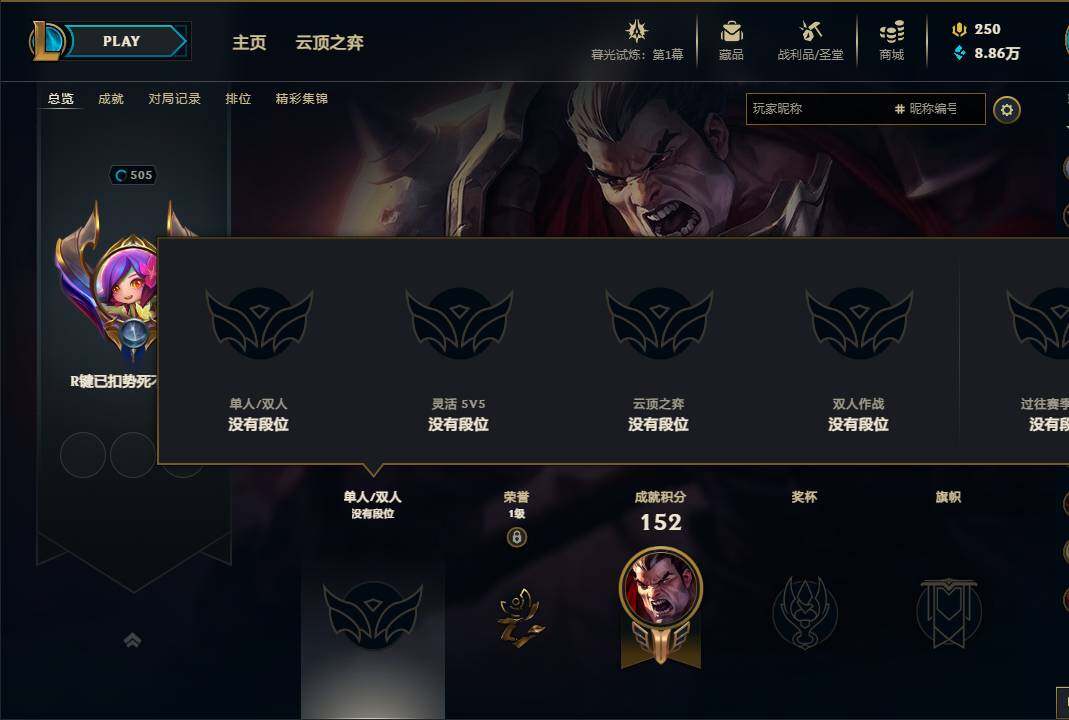 LOLEY311314英雄联盟账号详情图28