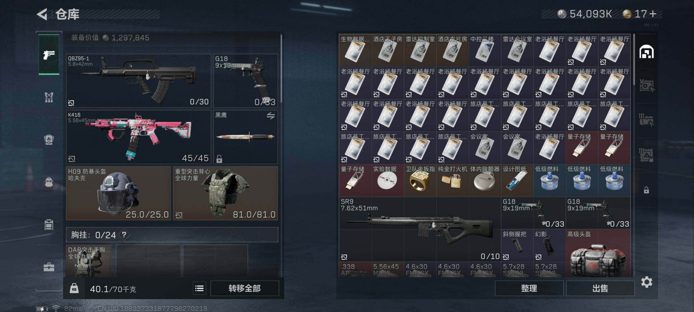 SJZYXS327710三角洲行动账号详情图10