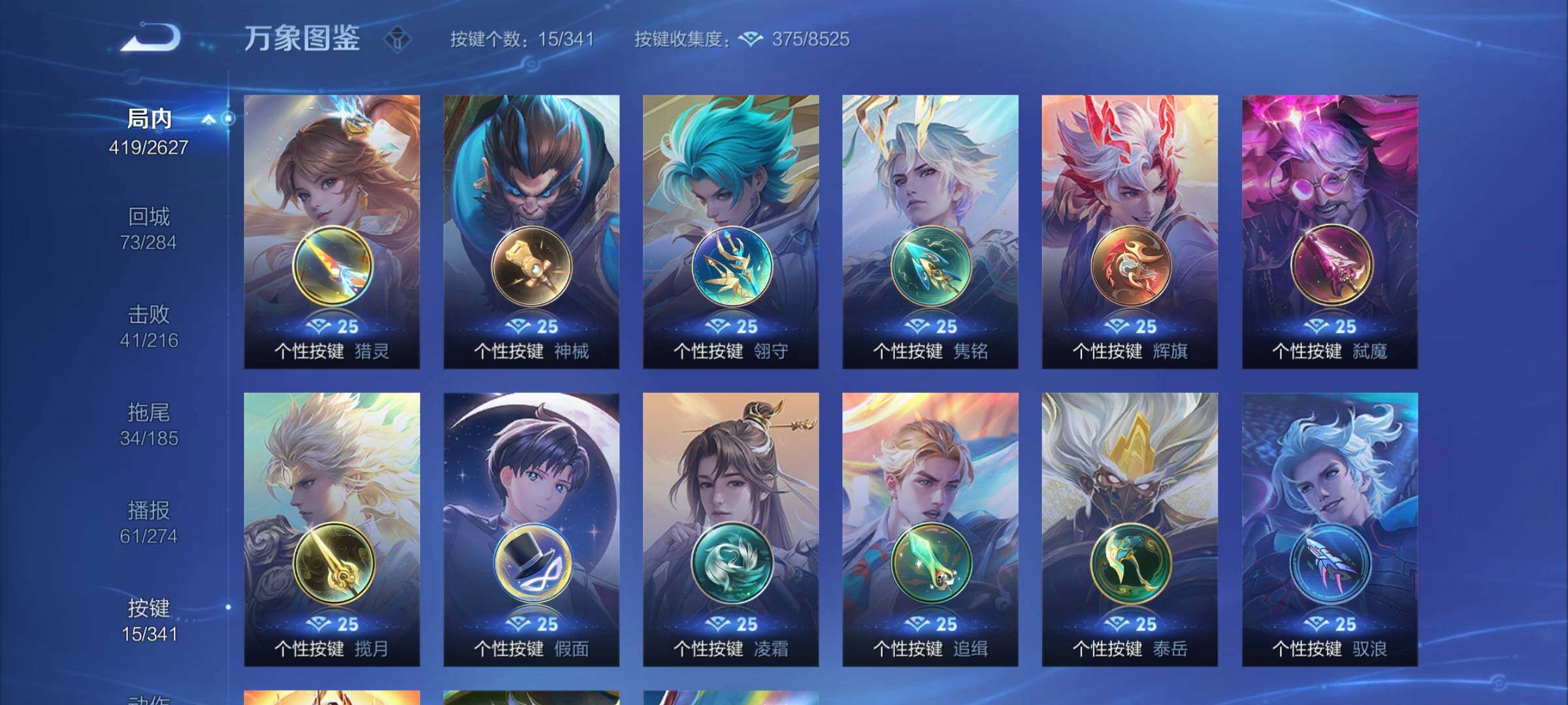 WZCMY3264048王者荣耀账号详情图18