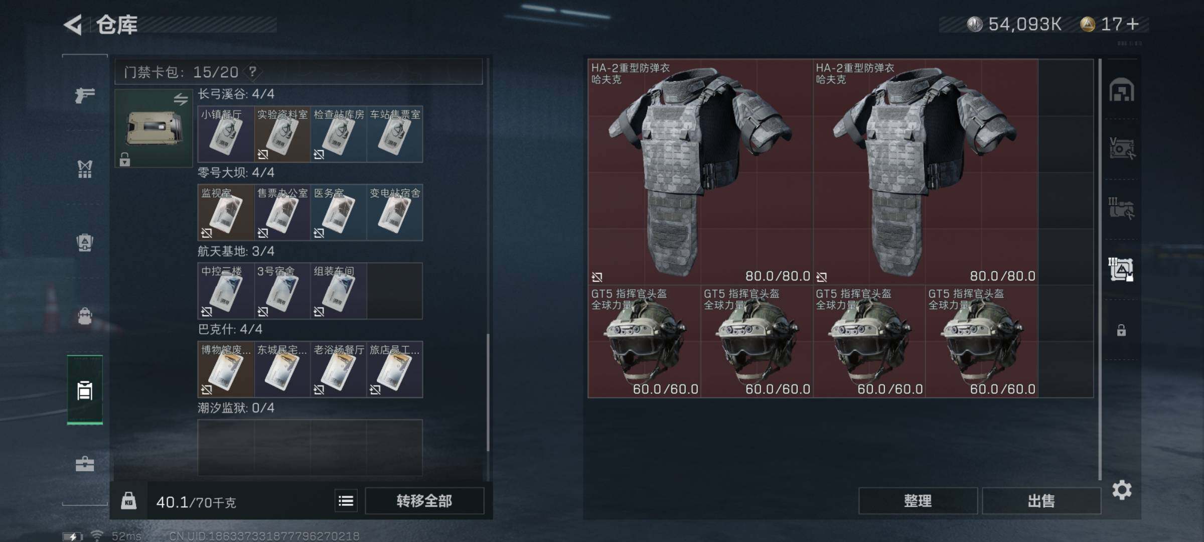 SJZYXS327710三角洲行动账号详情图14