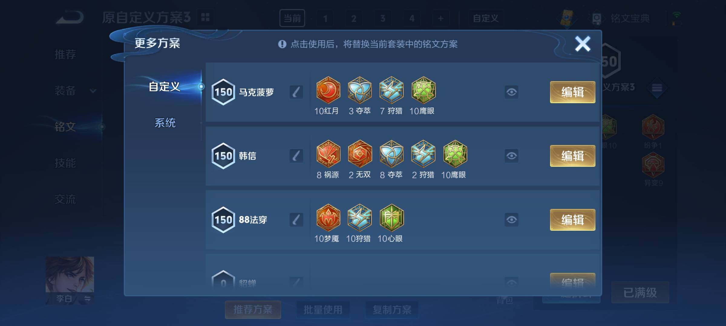 WZCMY3264048王者荣耀账号详情图23