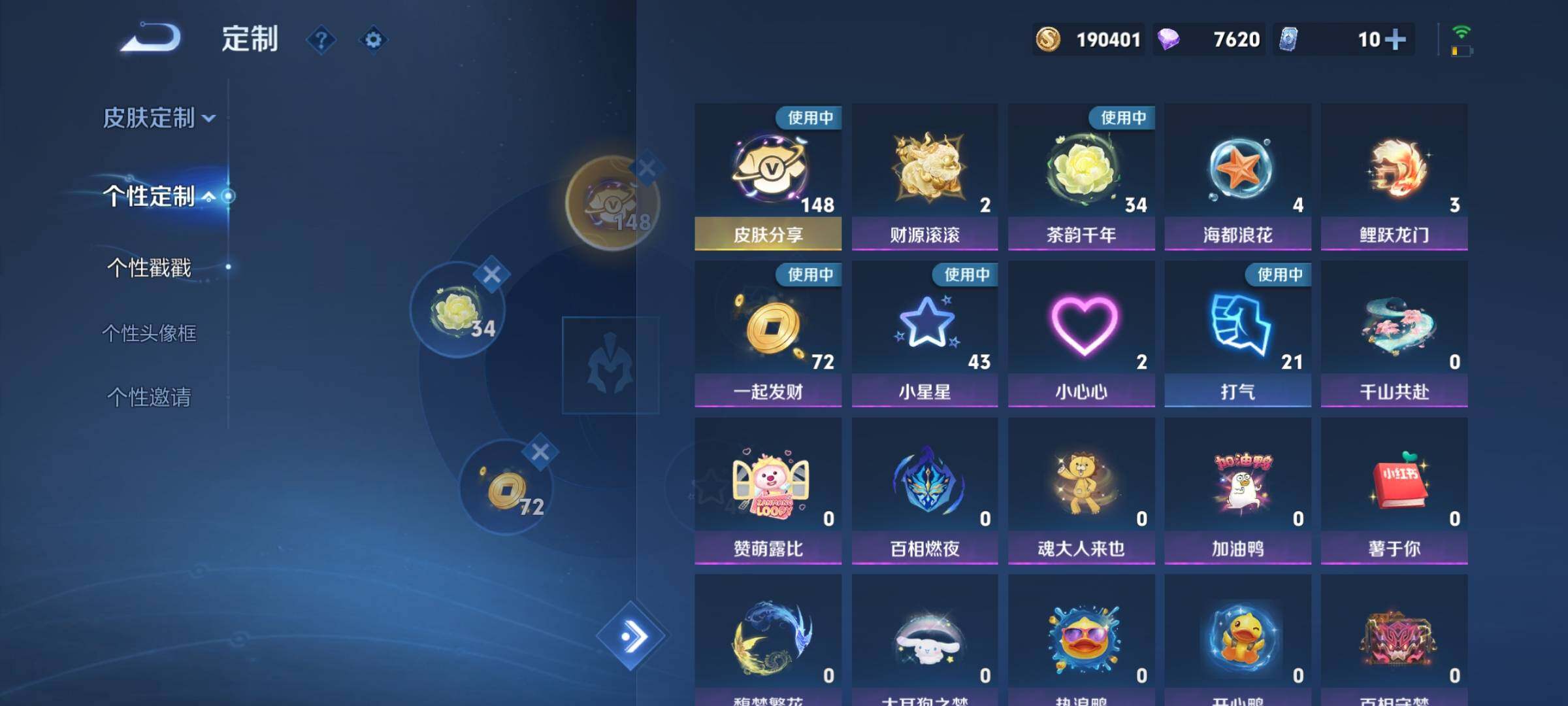 WZCMY3264048王者荣耀账号详情图19