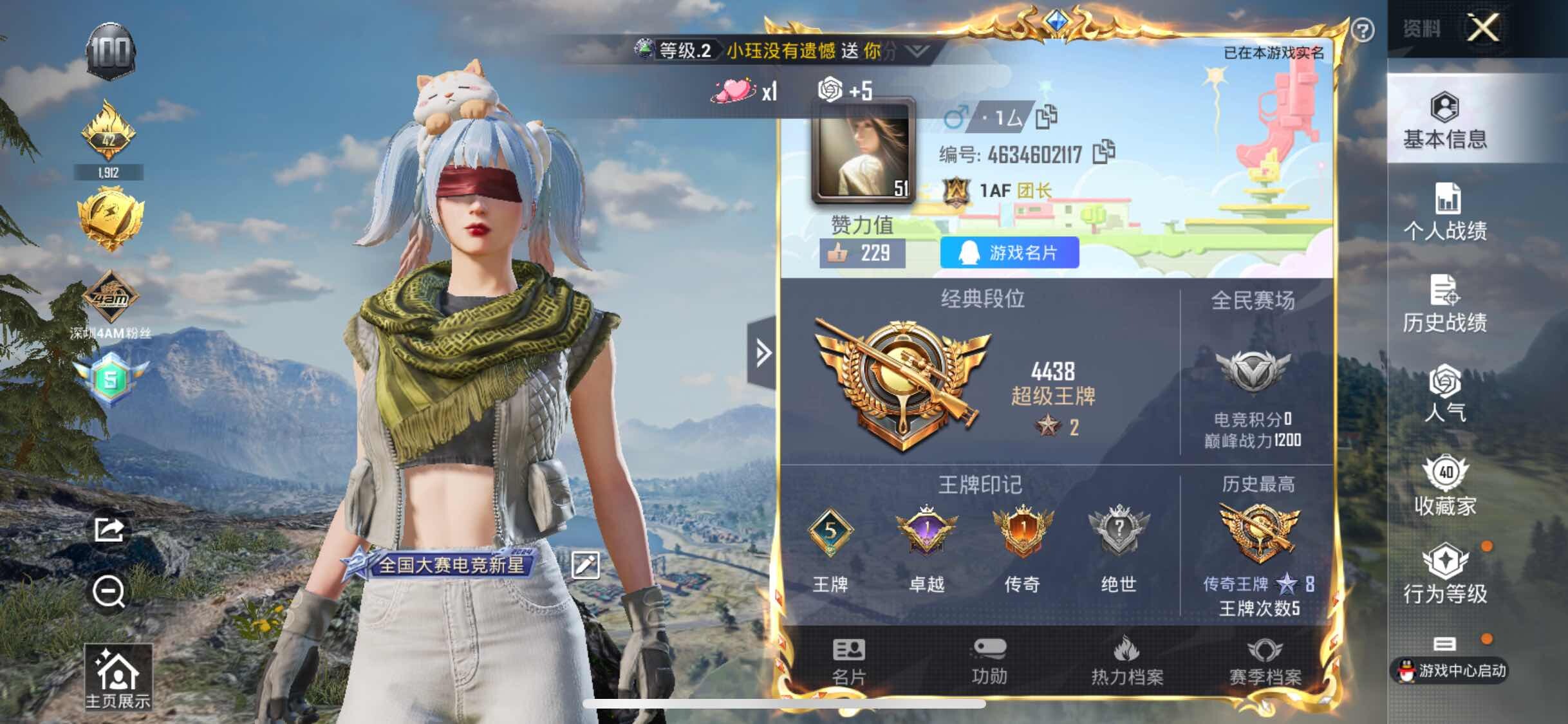 HPYXS3322324和平精英账号详情图2 HPYXS3322324和平精英账号详情图2