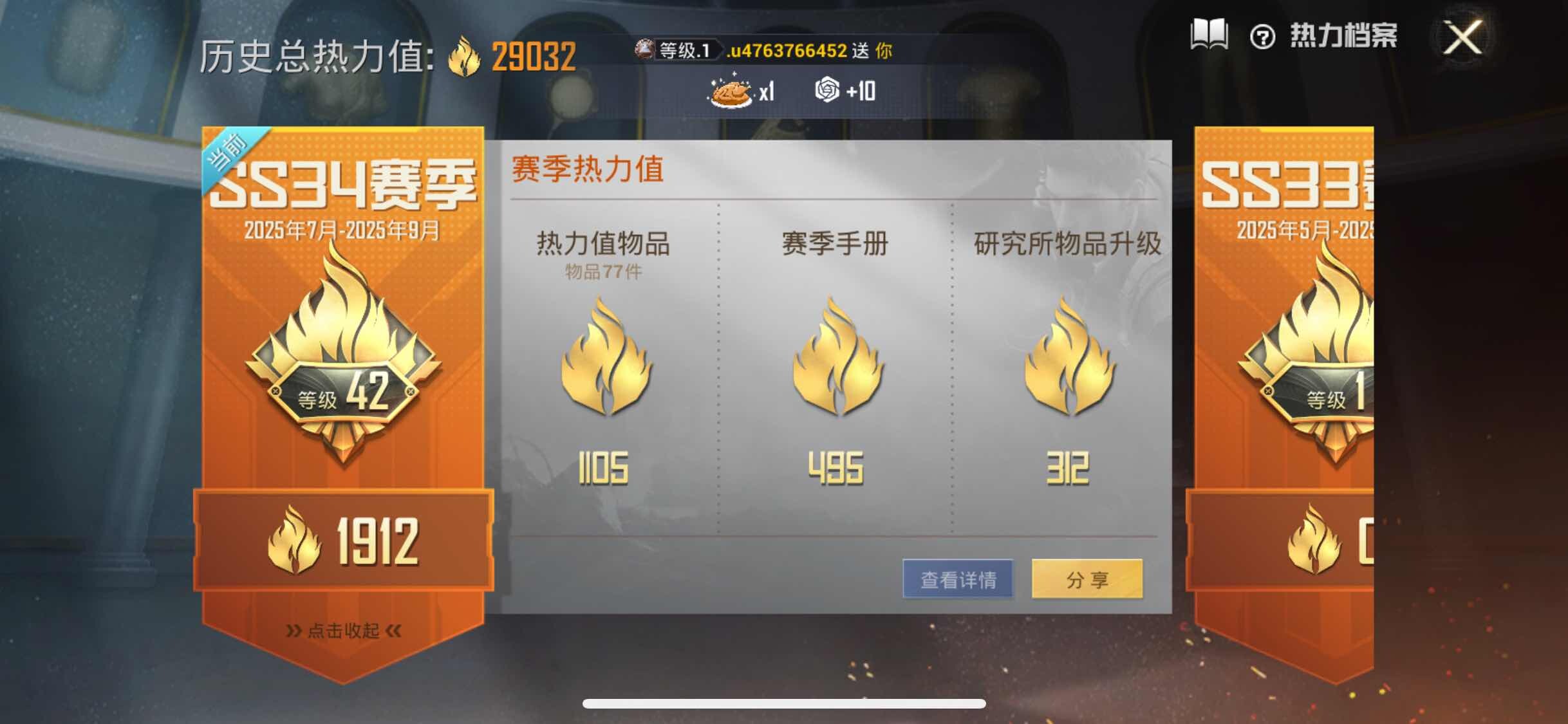 HPYXS3322324和平精英账号详情图3 HPYXS3322324和平精英账号详情图3