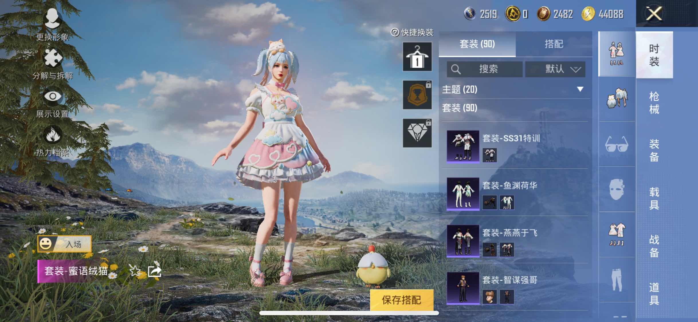 HPYXS3322324和平精英账号详情图4 HPYXS3322324和平精英账号详情图4