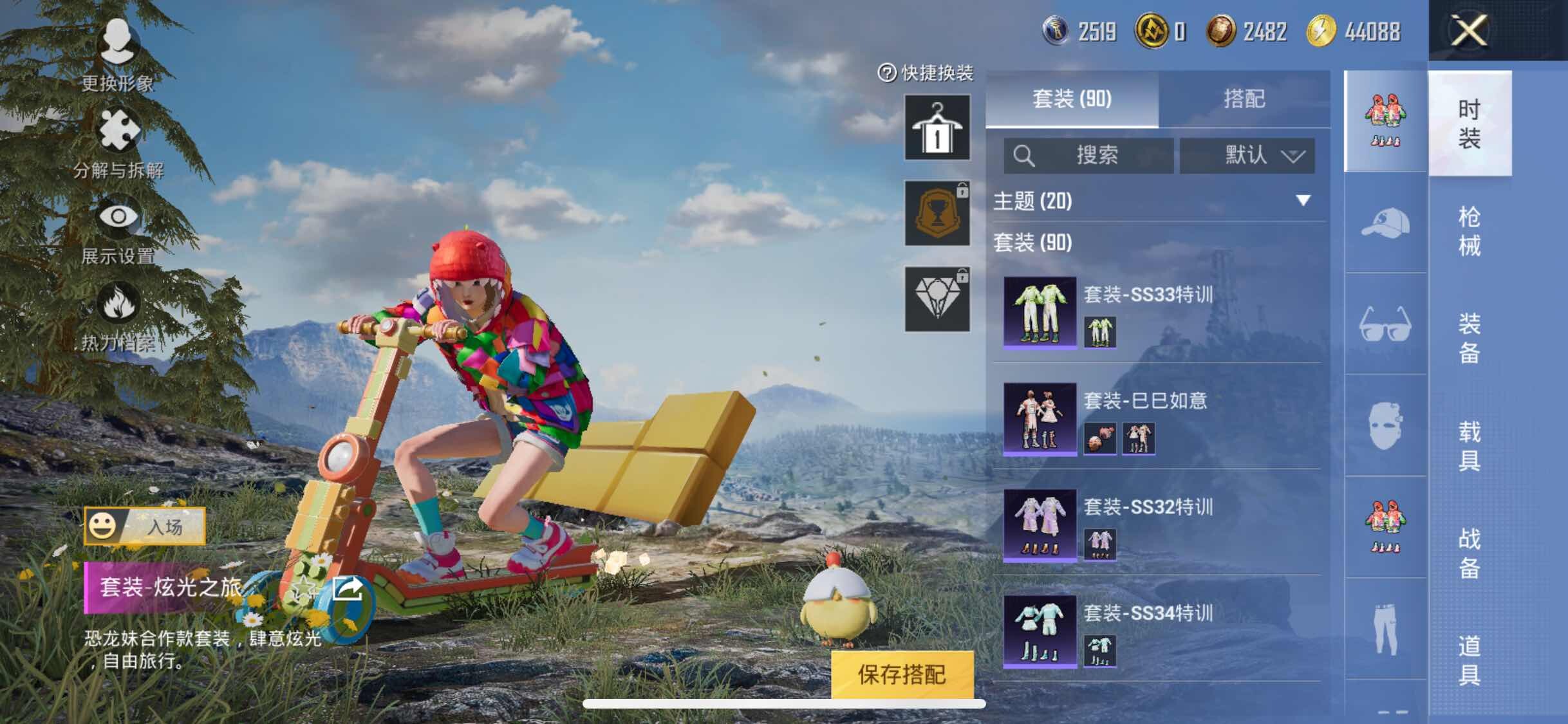 HPYXS3322324和平精英账号详情图5 HPYXS3322324和平精英账号详情图5