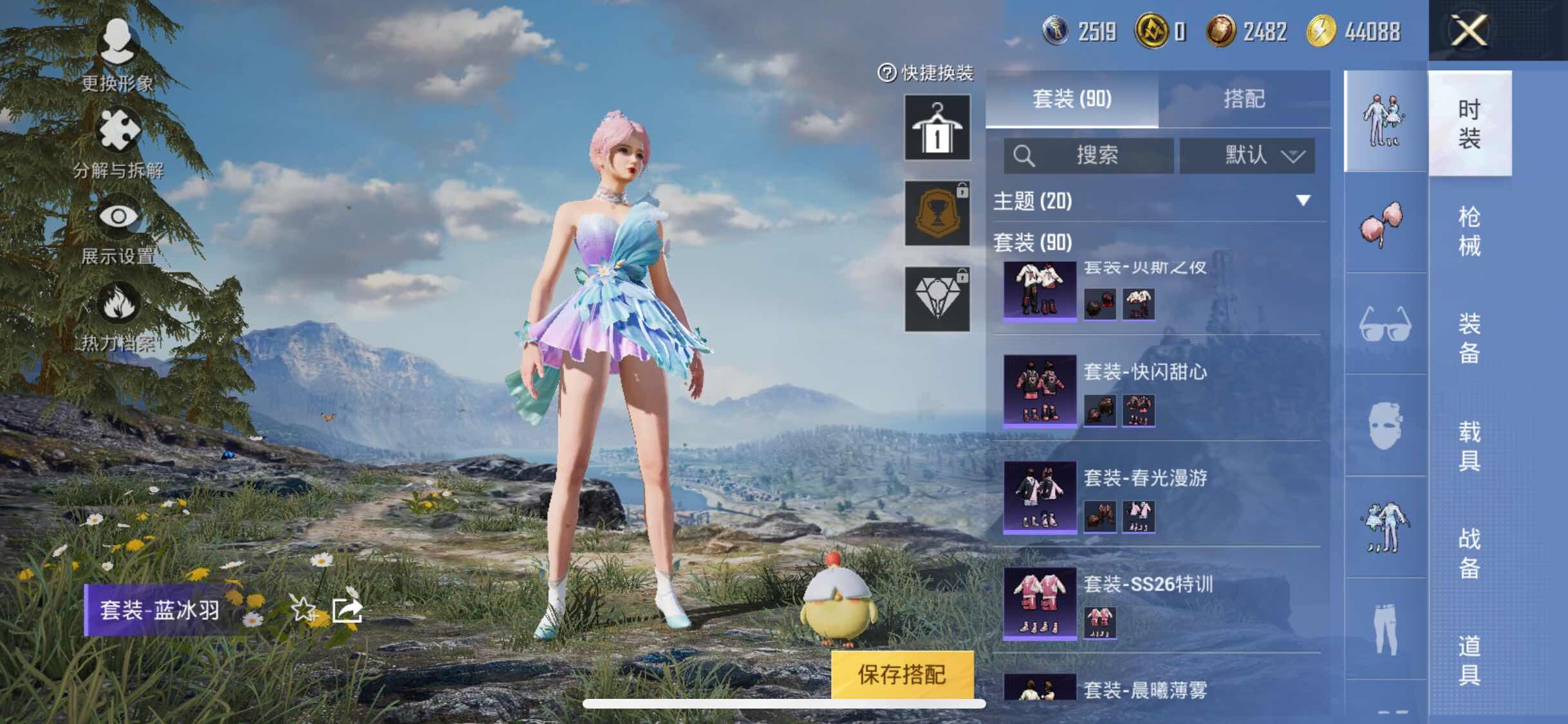 HPYXS3322324和平精英账号详情图10 HPYXS3322324和平精英账号详情图10