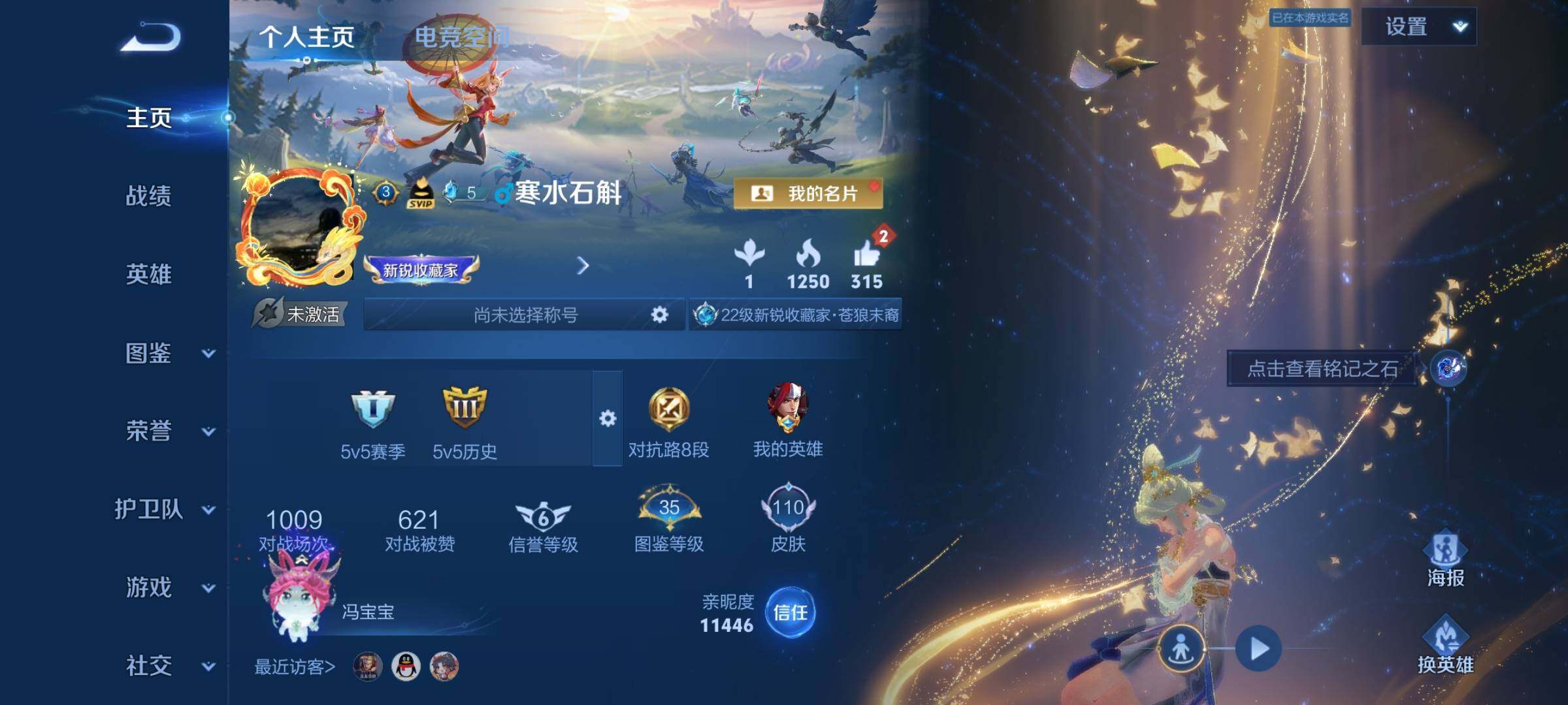 WZCMY3268157王者荣耀账号详情图2 WZCMY3268157王者荣耀账号详情图2