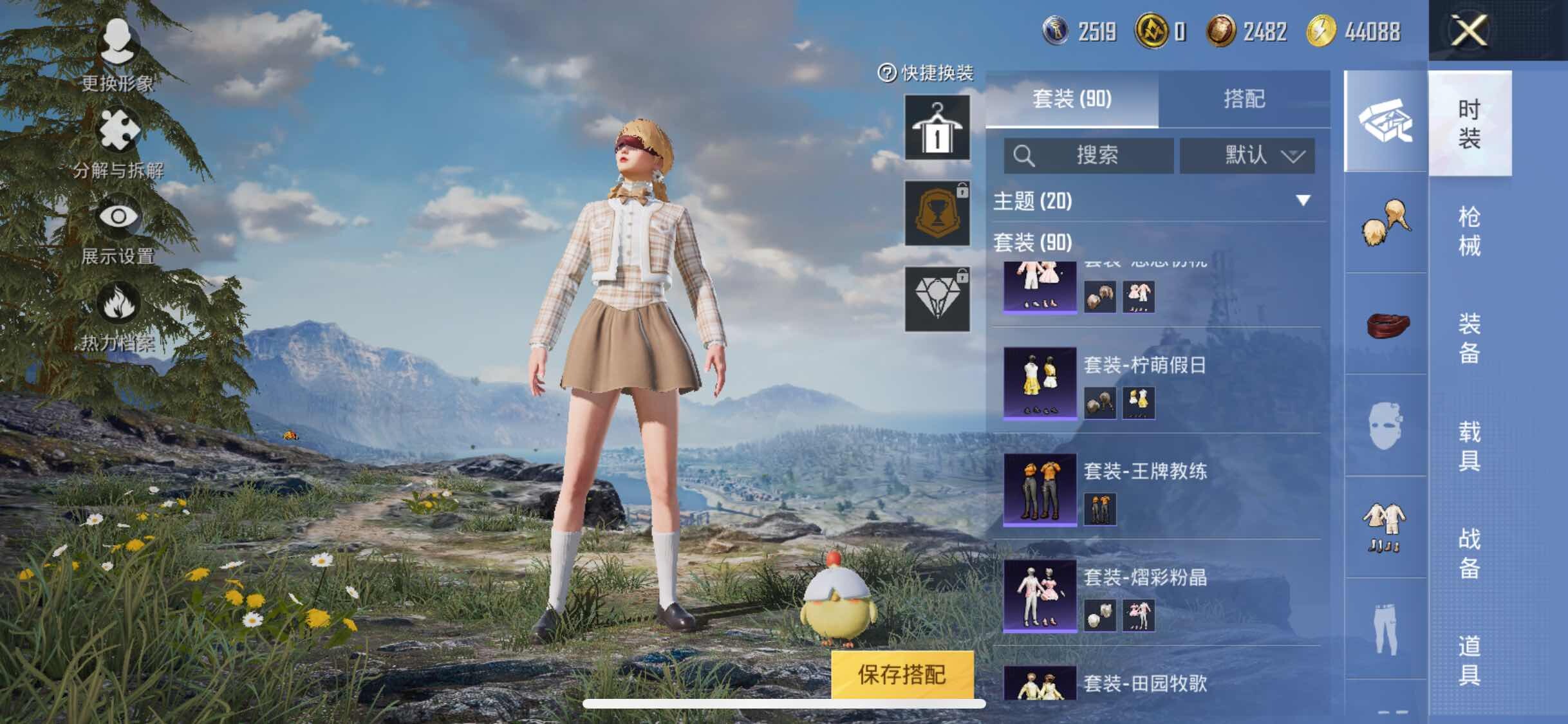 HPYXS3322324和平精英账号详情图7 HPYXS3322324和平精英账号详情图7