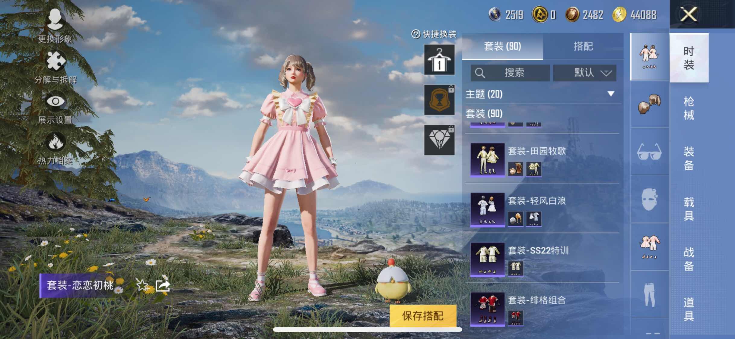 HPYXS3322324和平精英账号详情图12 HPYXS3322324和平精英账号详情图12
