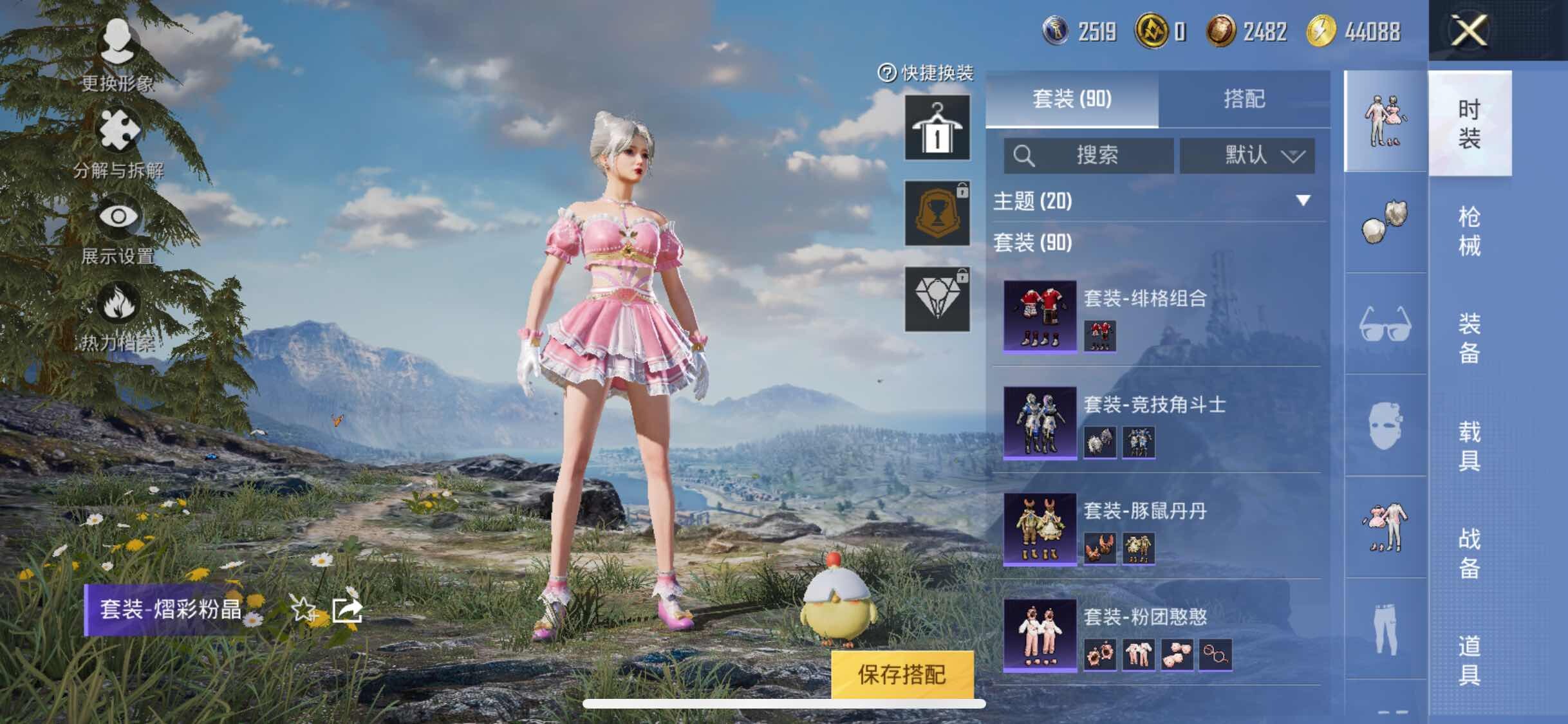 HPYXS3322324和平精英账号详情图11 HPYXS3322324和平精英账号详情图11