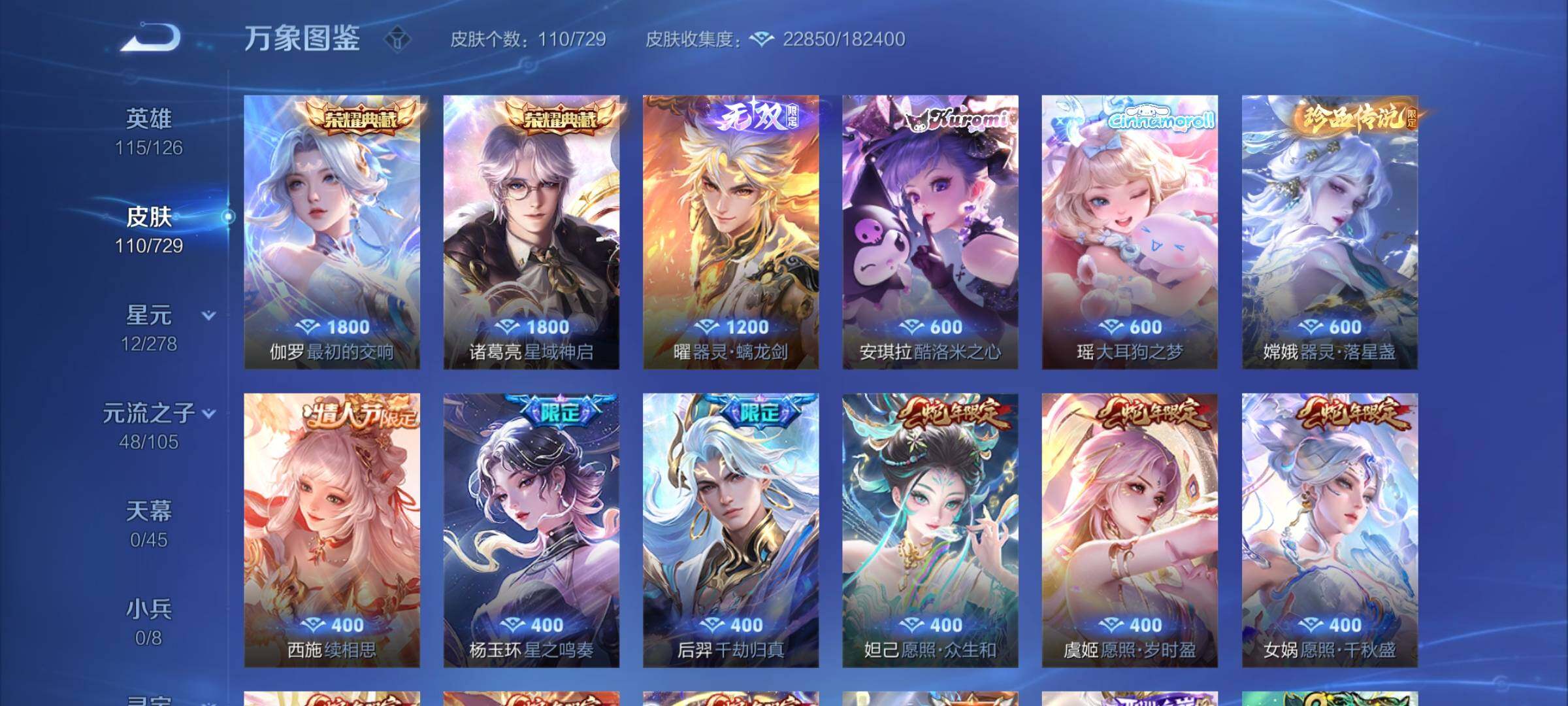 WZCMY3268157王者荣耀账号详情图5 WZCMY3268157王者荣耀账号详情图5